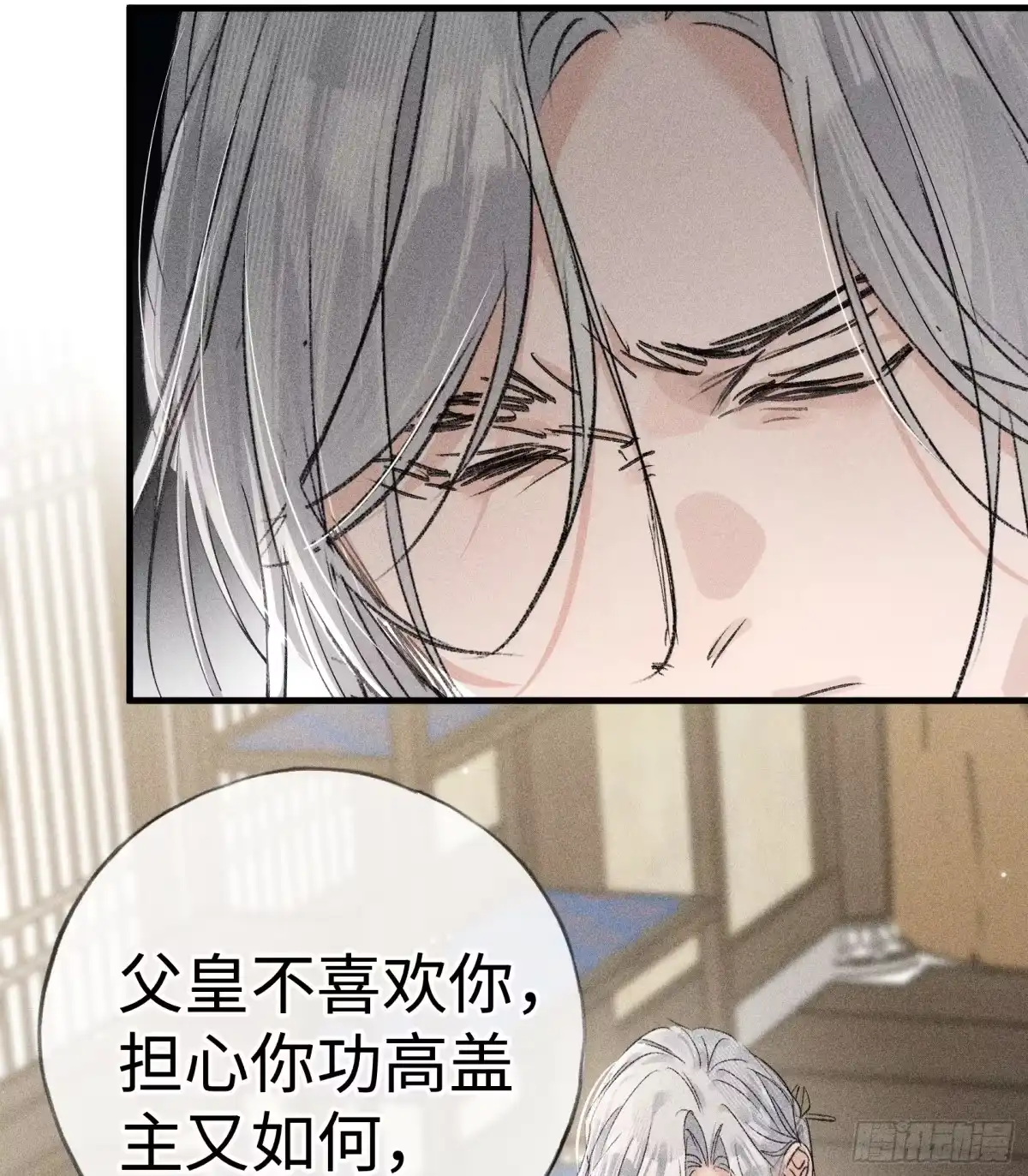 兄嫂番外星月暗沉时-诱敌深入-不懒文化（第24张）