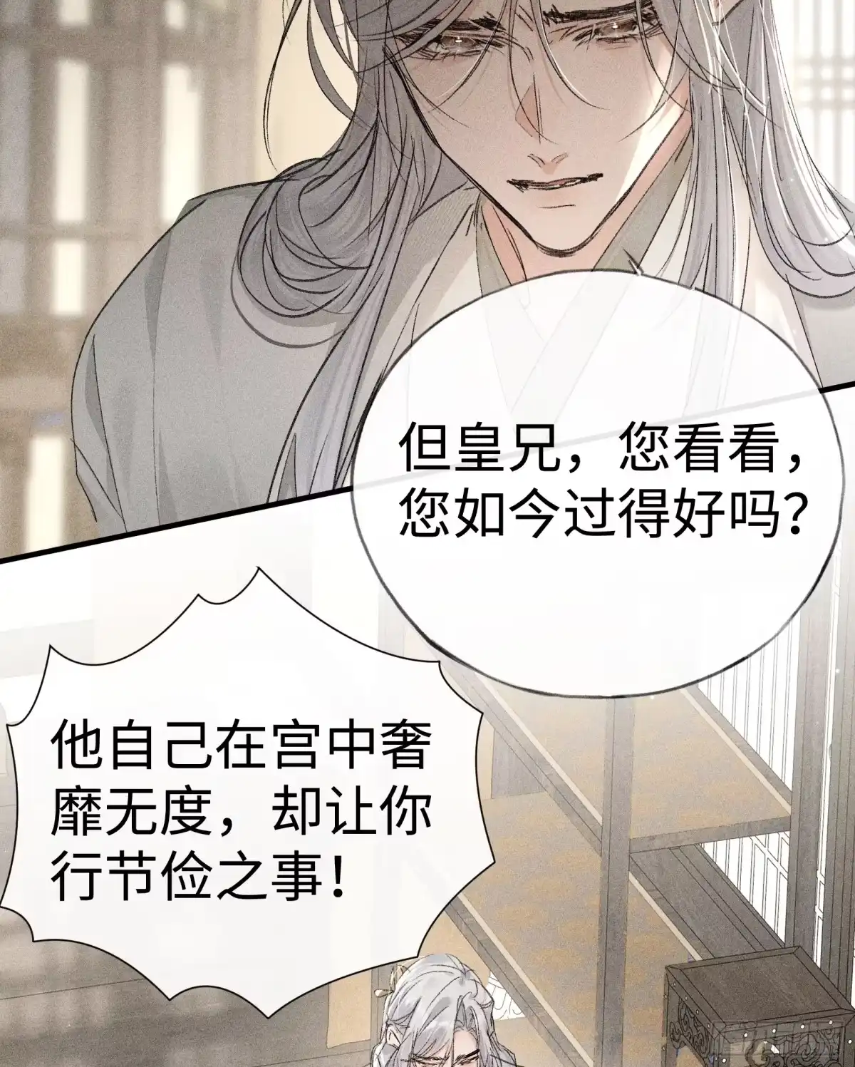 兄嫂番外星月暗沉时-诱敌深入-不懒文化（第13张）