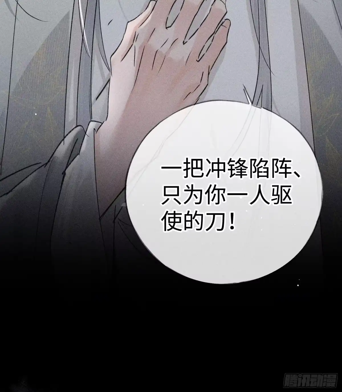 兄嫂番外星月暗沉时-诱敌深入-不懒文化（第28张）