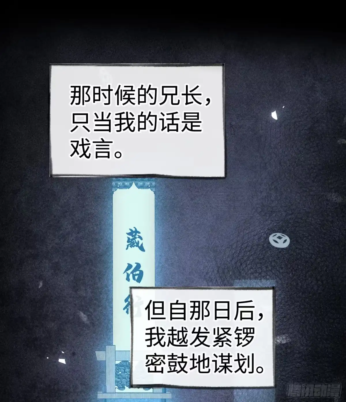 兄嫂番外星月暗沉时-诱敌深入-不懒文化（第29张）