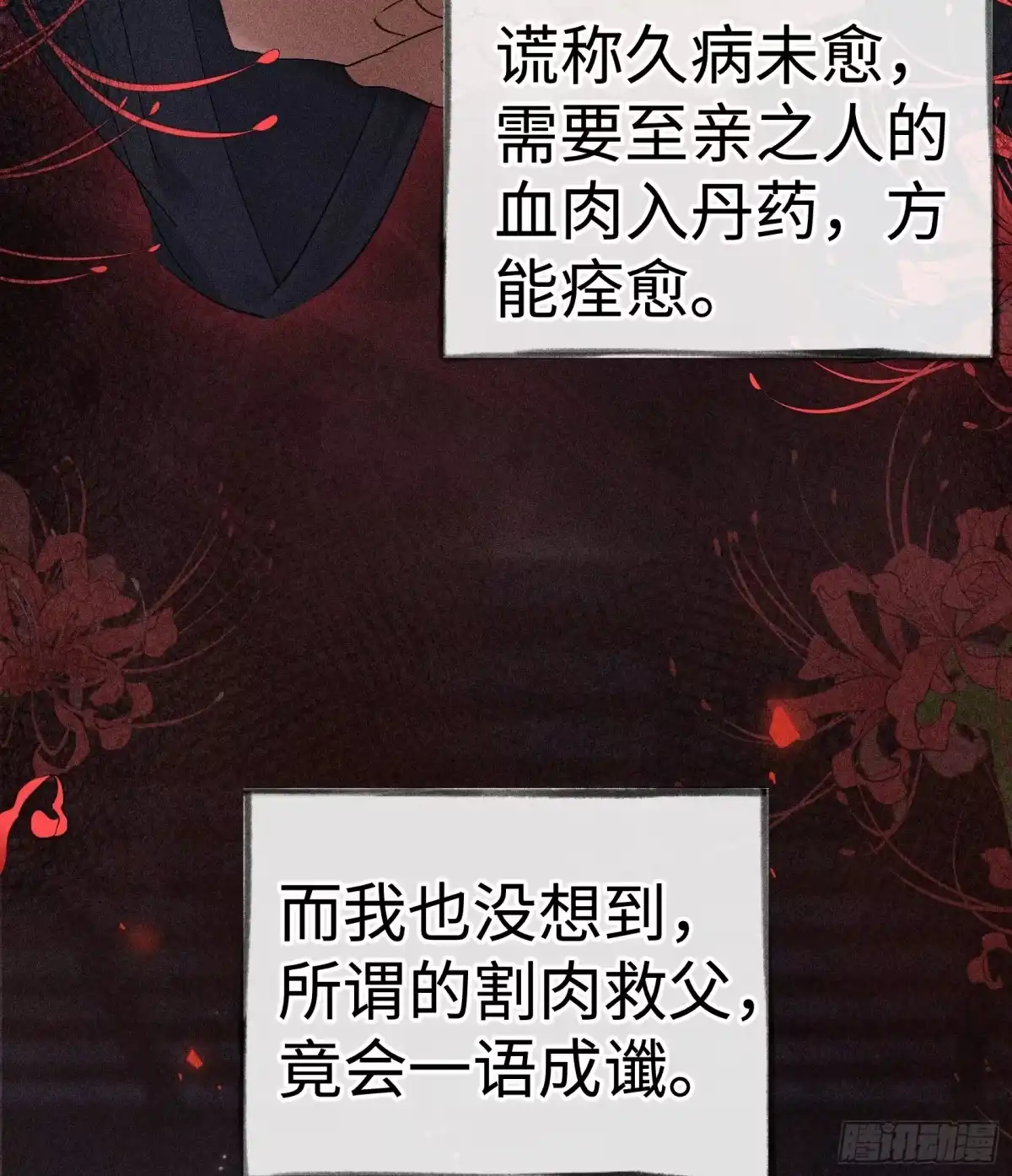 兄嫂番外星月暗沉时-诱敌深入-不懒文化（第32张）