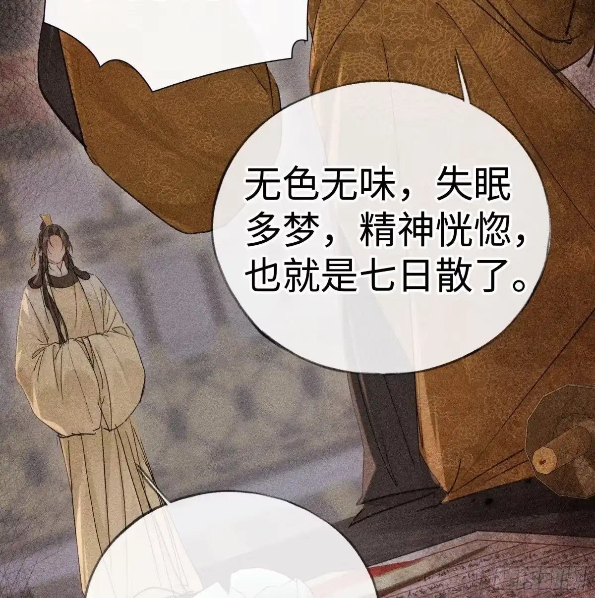 兄嫂番外星月暗沉时（下）-诱敌深入-不懒文化（第4张）