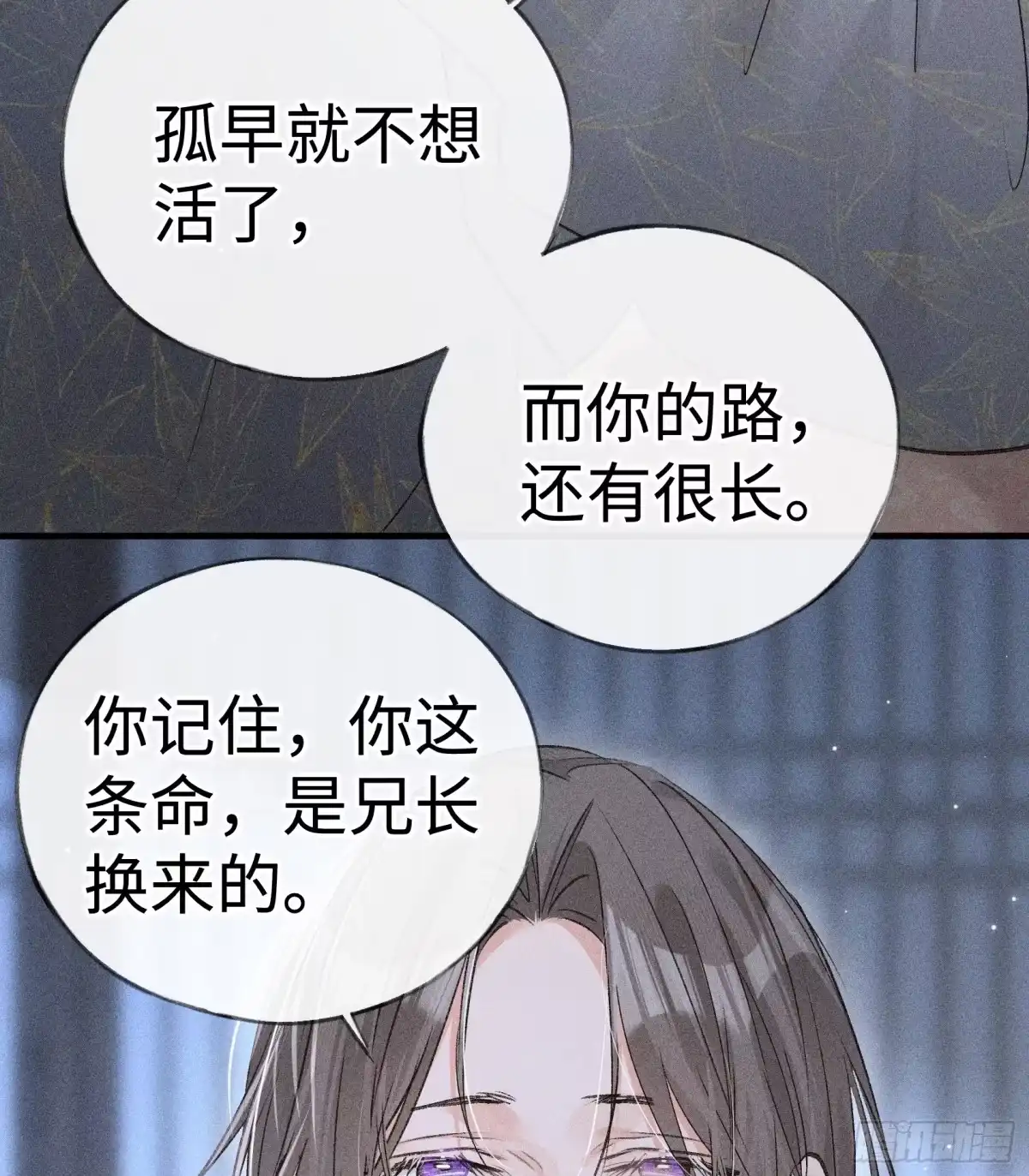 兄嫂番外星月暗沉时（下）-诱敌深入-不懒文化（第30张）