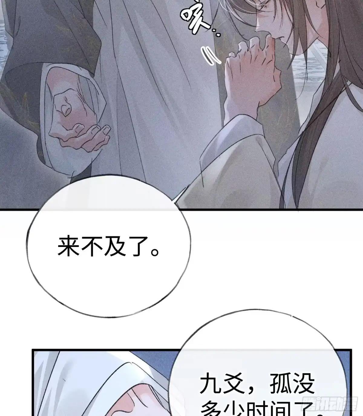 兄嫂番外星月暗沉时（下）-诱敌深入-不懒文化（第27张）