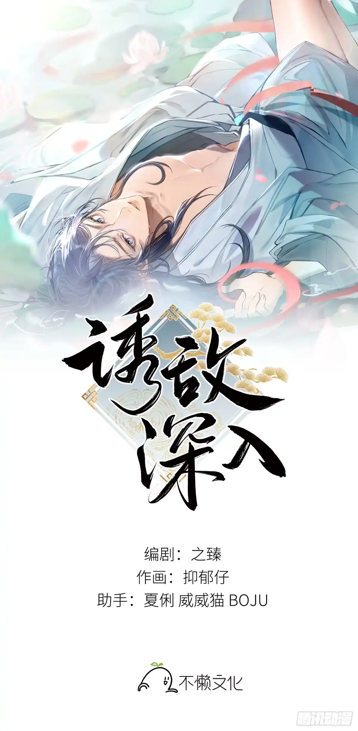 兄嫂番外星月暗沉时（下）-诱敌深入-不懒文化（第1张）