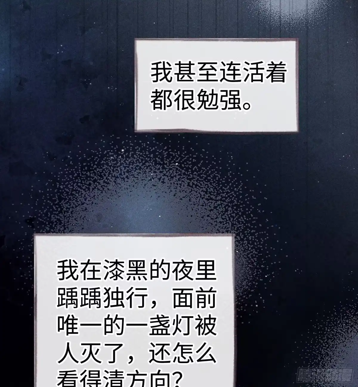 兄嫂番外星月暗沉时（下）-诱敌深入-不懒文化（第33张）