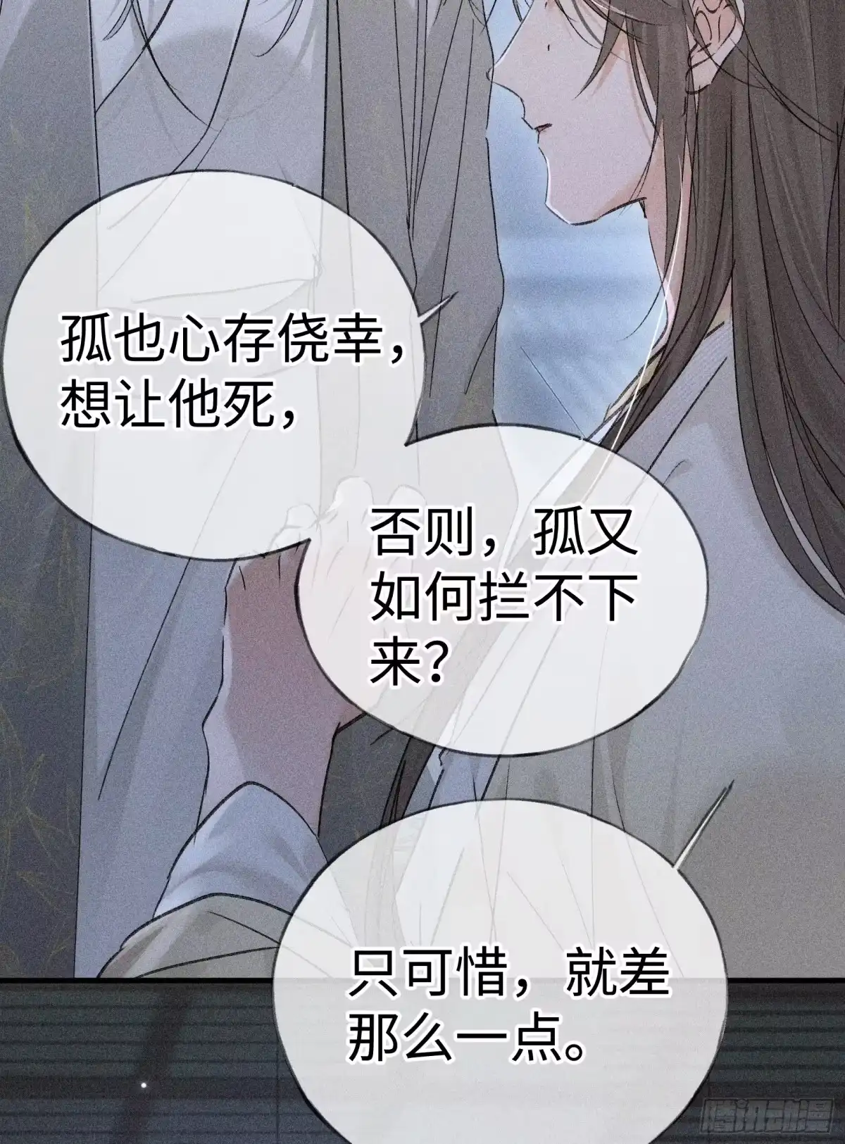 兄嫂番外星月暗沉时（下）-诱敌深入-不懒文化（第19张）