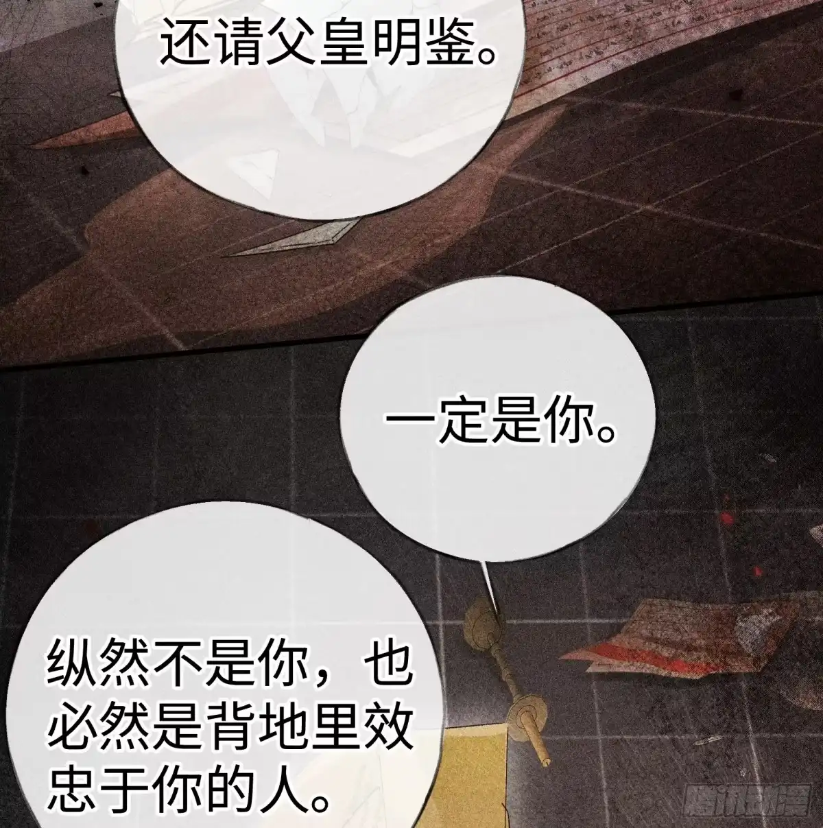 兄嫂番外星月暗沉时（下）-诱敌深入-不懒文化（第5张）