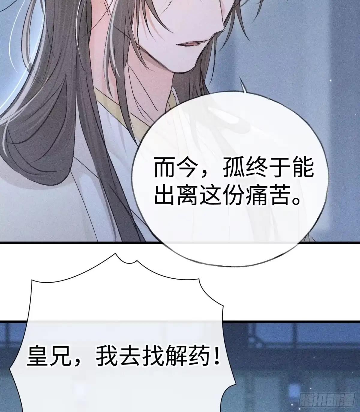 兄嫂番外星月暗沉时（下）-诱敌深入-不懒文化（第25张）
