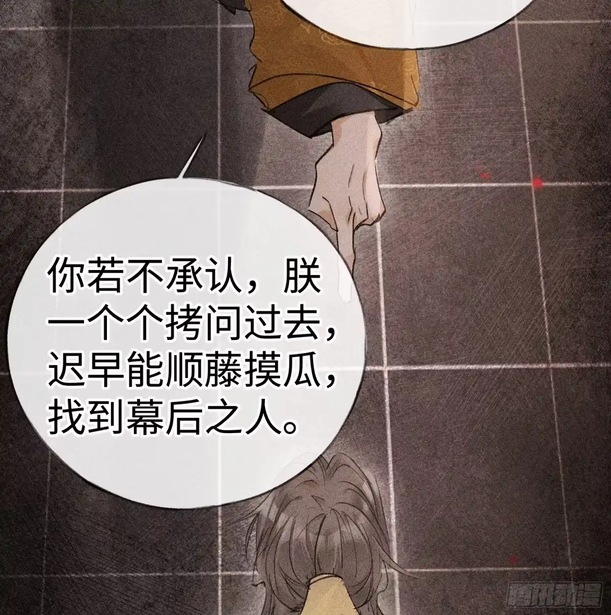 兄嫂番外星月暗沉时（下）-诱敌深入-不懒文化（第7张）