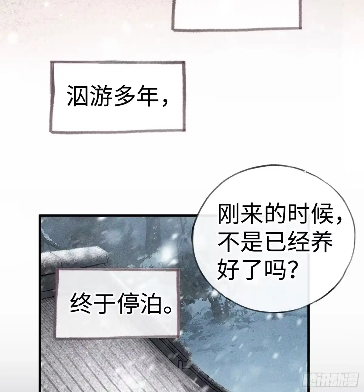 兄嫂番外星月暗沉时（下）-诱敌深入-不懒文化（第37张）