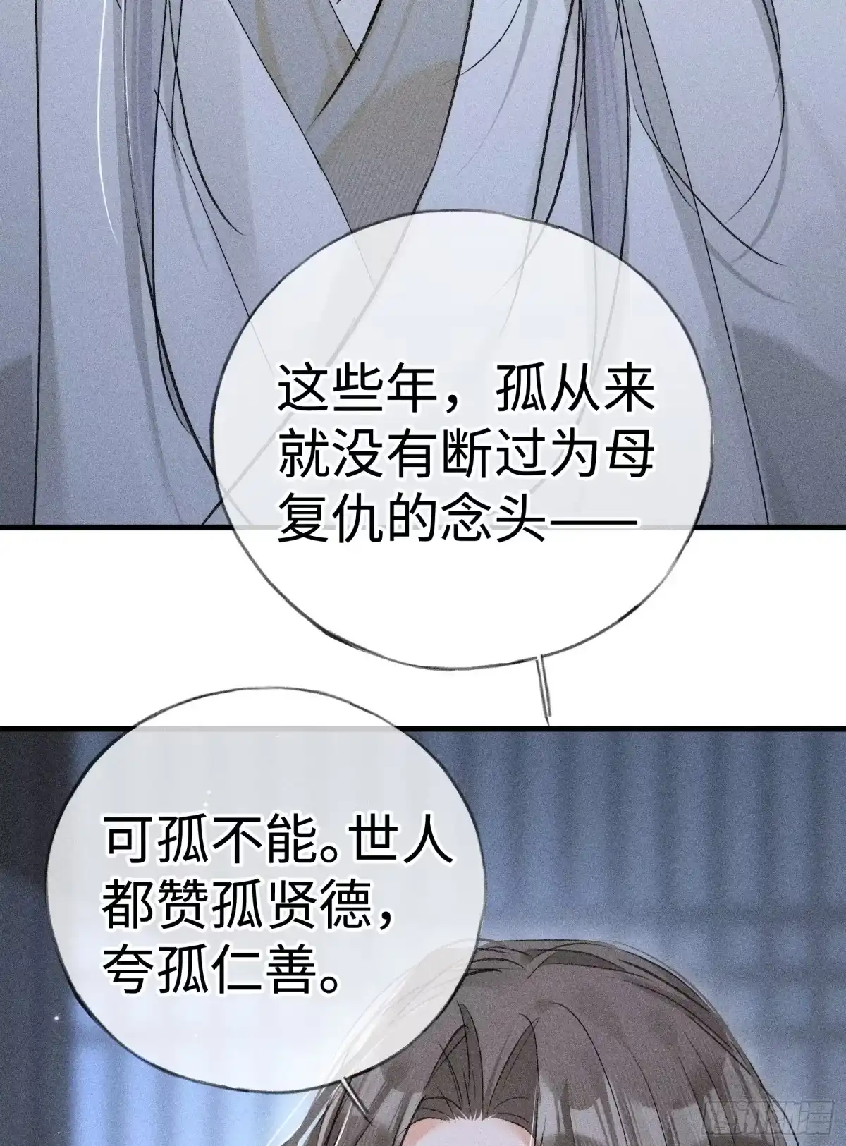 兄嫂番外星月暗沉时（下）-诱敌深入-不懒文化（第21张）