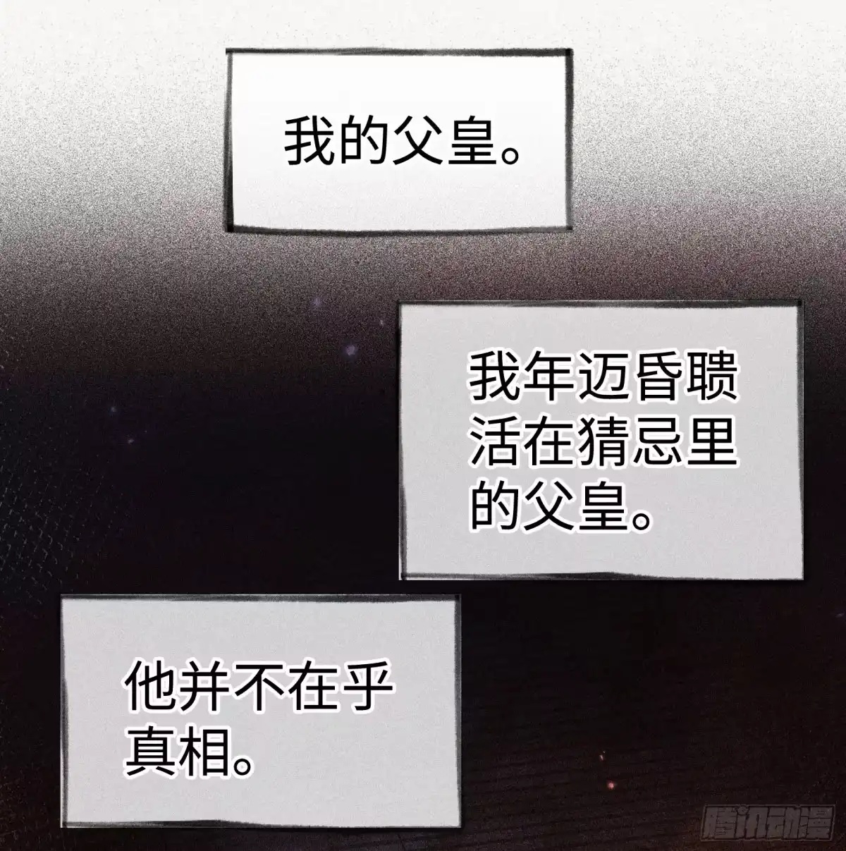 兄嫂番外星月暗沉时（下）-诱敌深入-不懒文化（第2张）