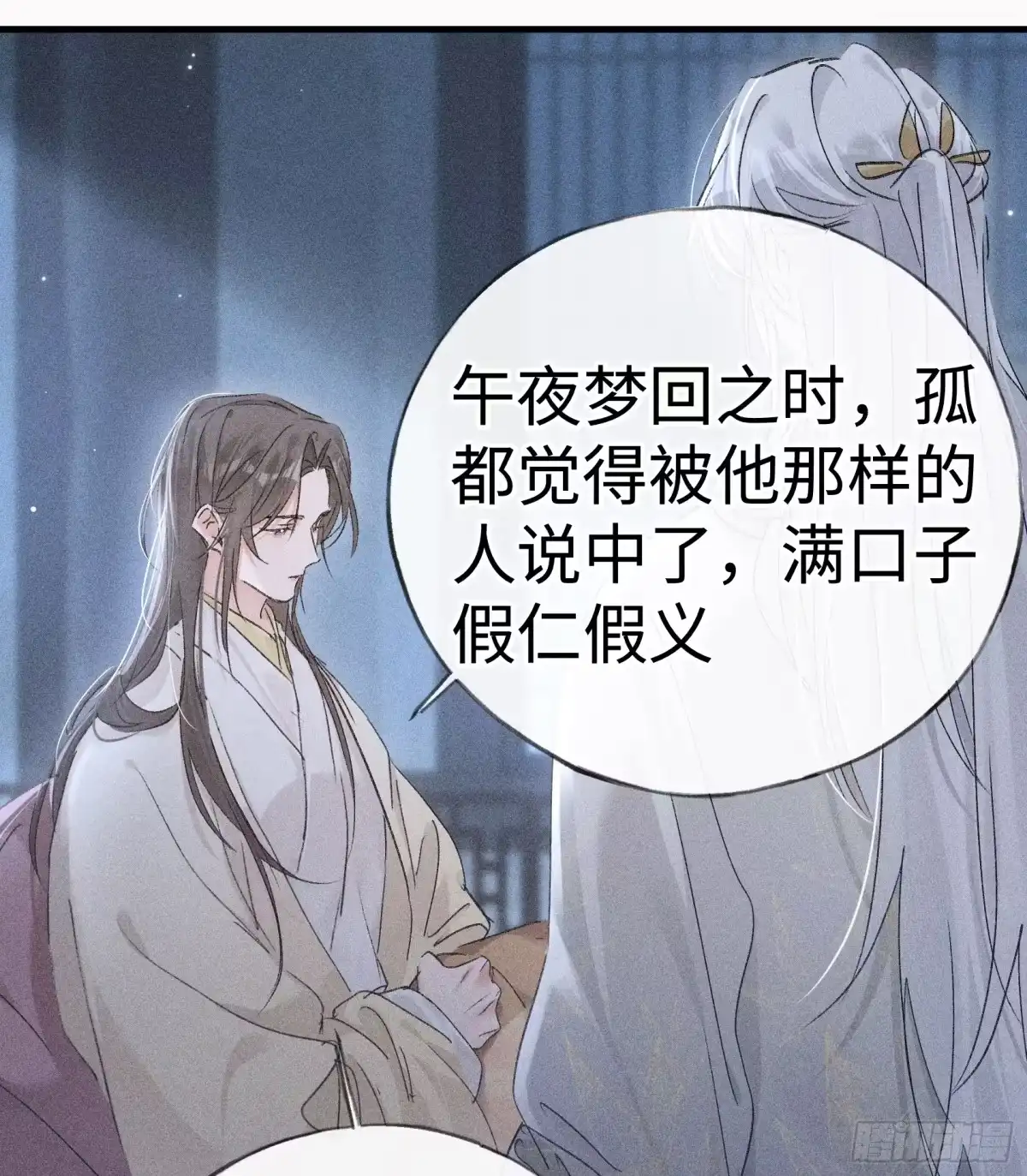 兄嫂番外星月暗沉时（下）-诱敌深入-不懒文化（第23张）