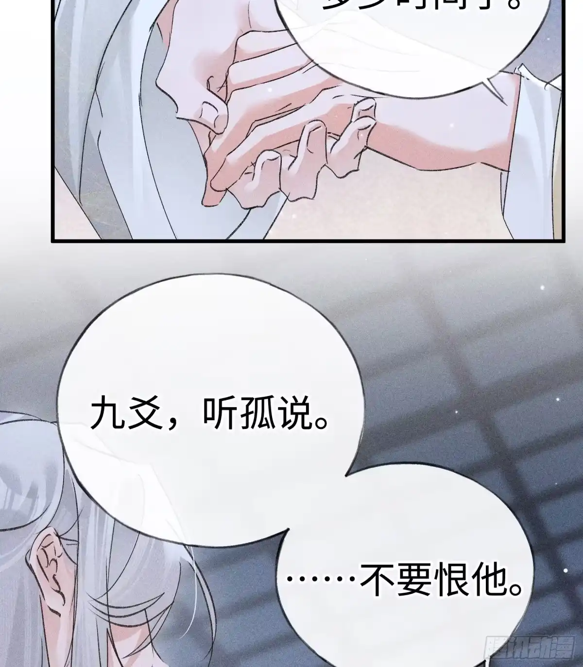 兄嫂番外星月暗沉时（下）-诱敌深入-不懒文化（第28张）