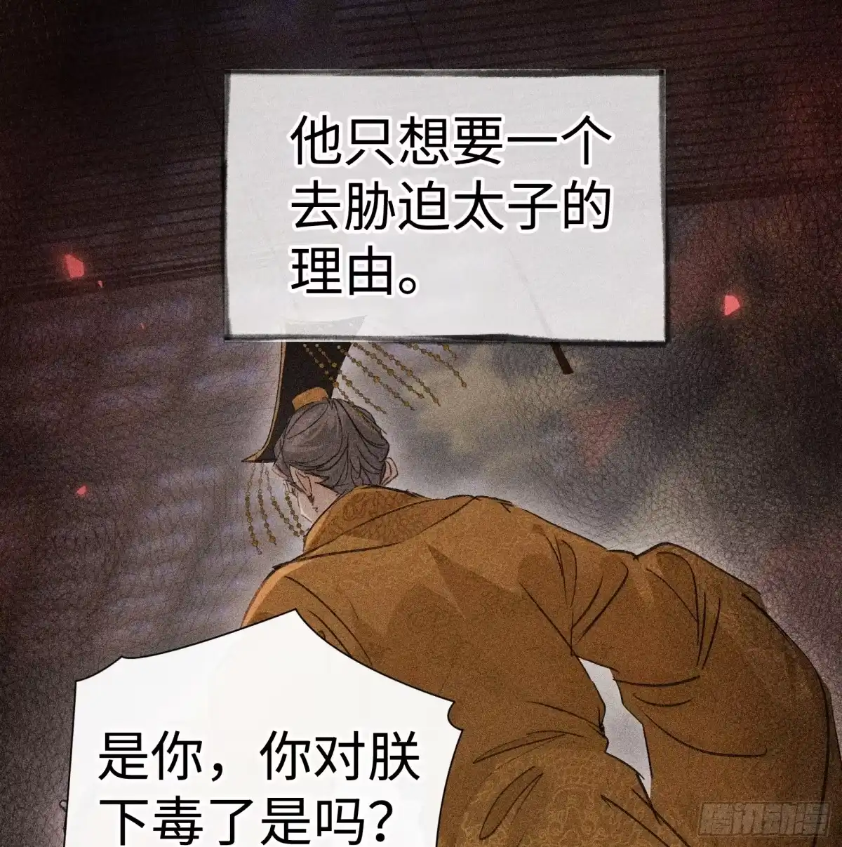 兄嫂番外星月暗沉时（下）-诱敌深入-不懒文化（第3张）