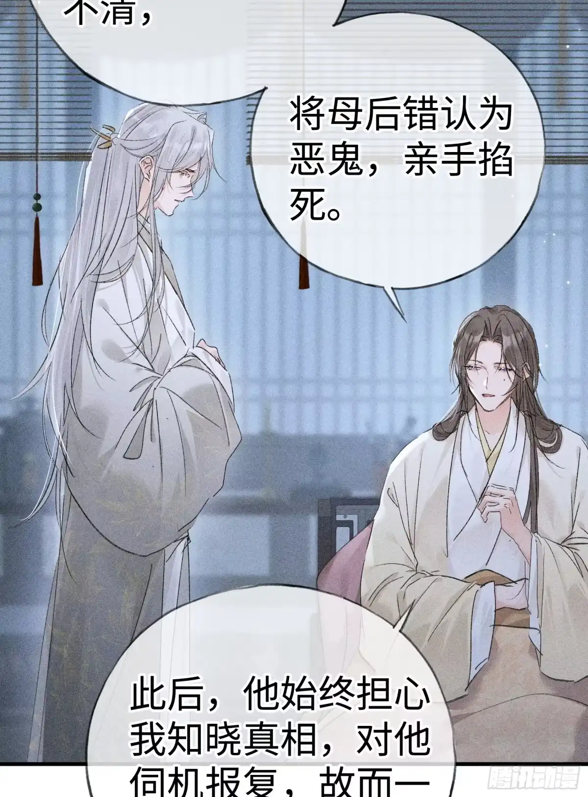 兄嫂番外星月暗沉时（下）-诱敌深入-不懒文化（第17张）