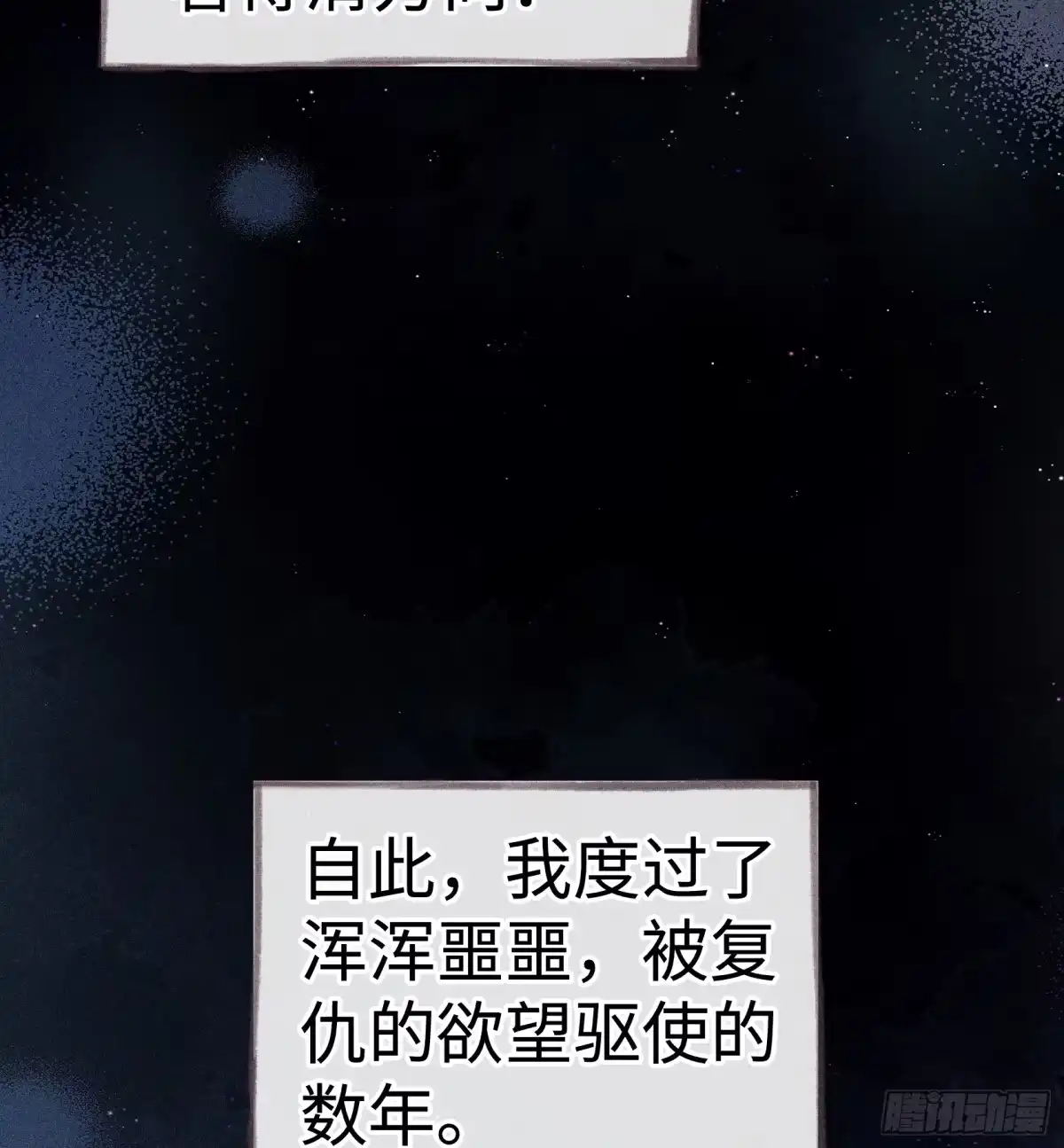 兄嫂番外星月暗沉时（下）-诱敌深入-不懒文化（第34张）