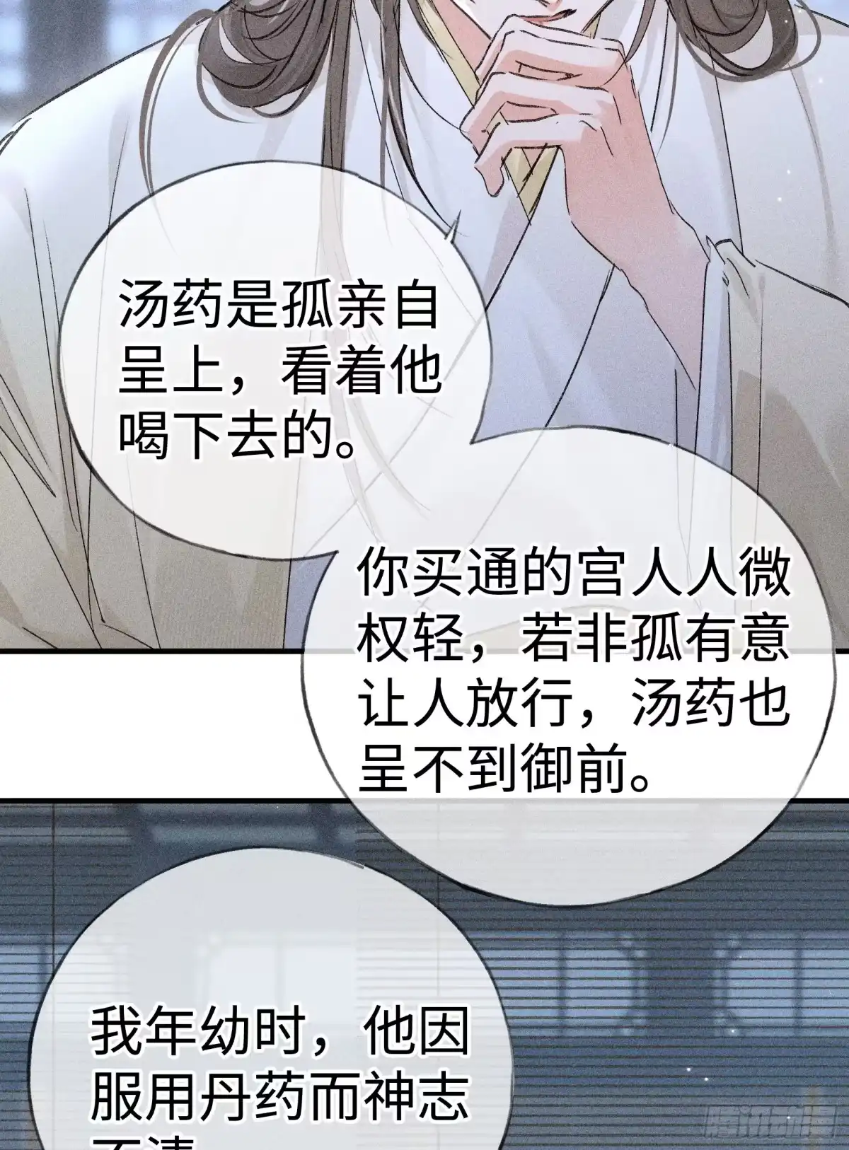 兄嫂番外星月暗沉时（下）-诱敌深入-不懒文化（第16张）