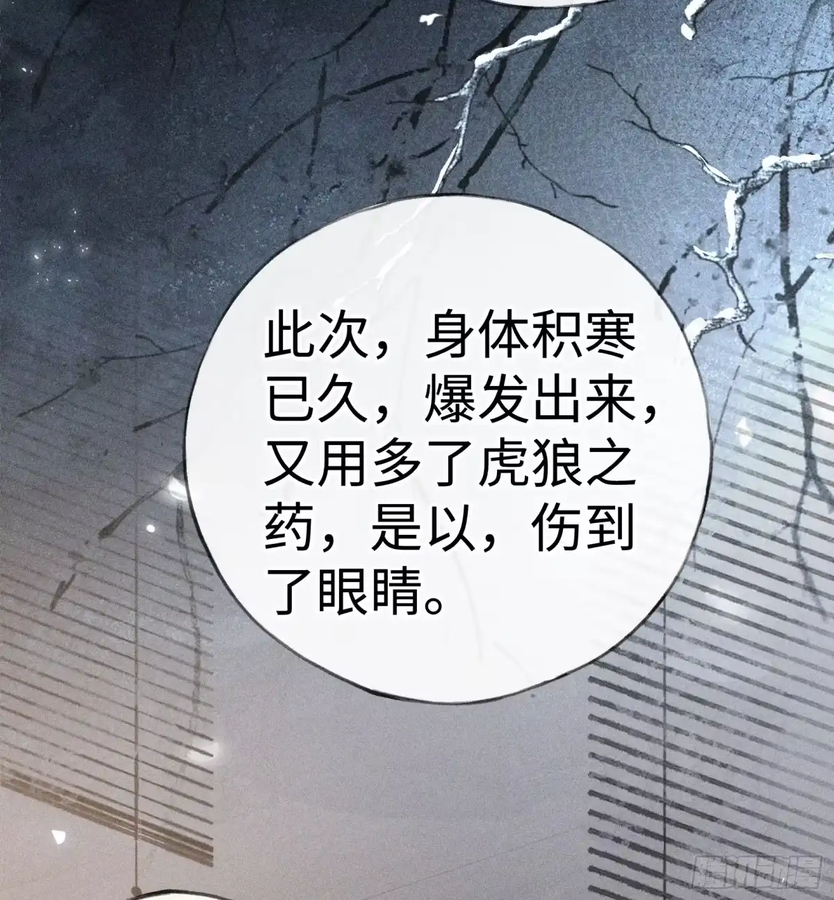 兄嫂番外星月暗沉时（下）-诱敌深入-不懒文化（第39张）