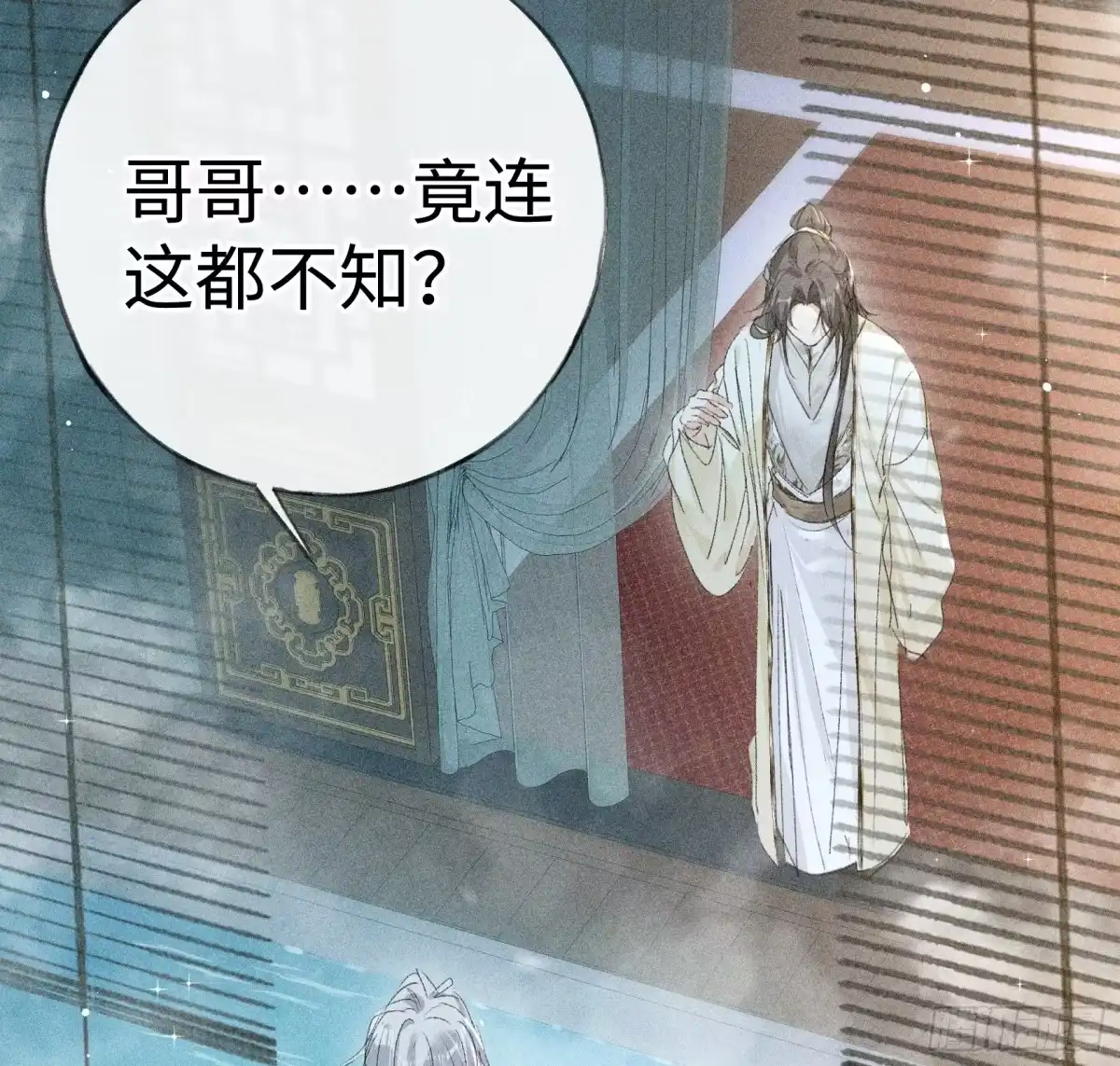 番外多年以后（中）-诱敌深入-不懒文化（第19张）
