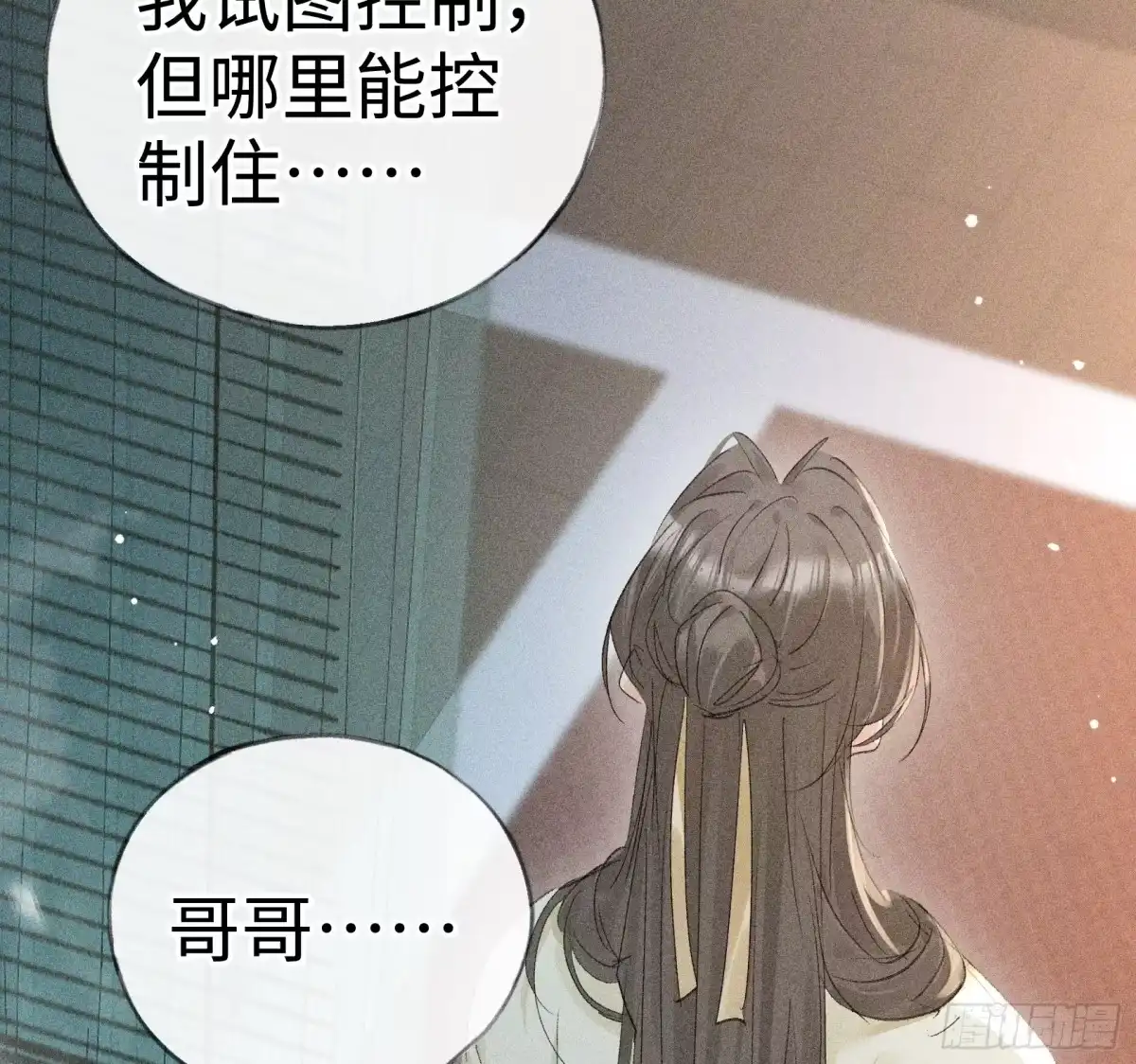 番外多年以后（中）-诱敌深入-不懒文化（第30张）