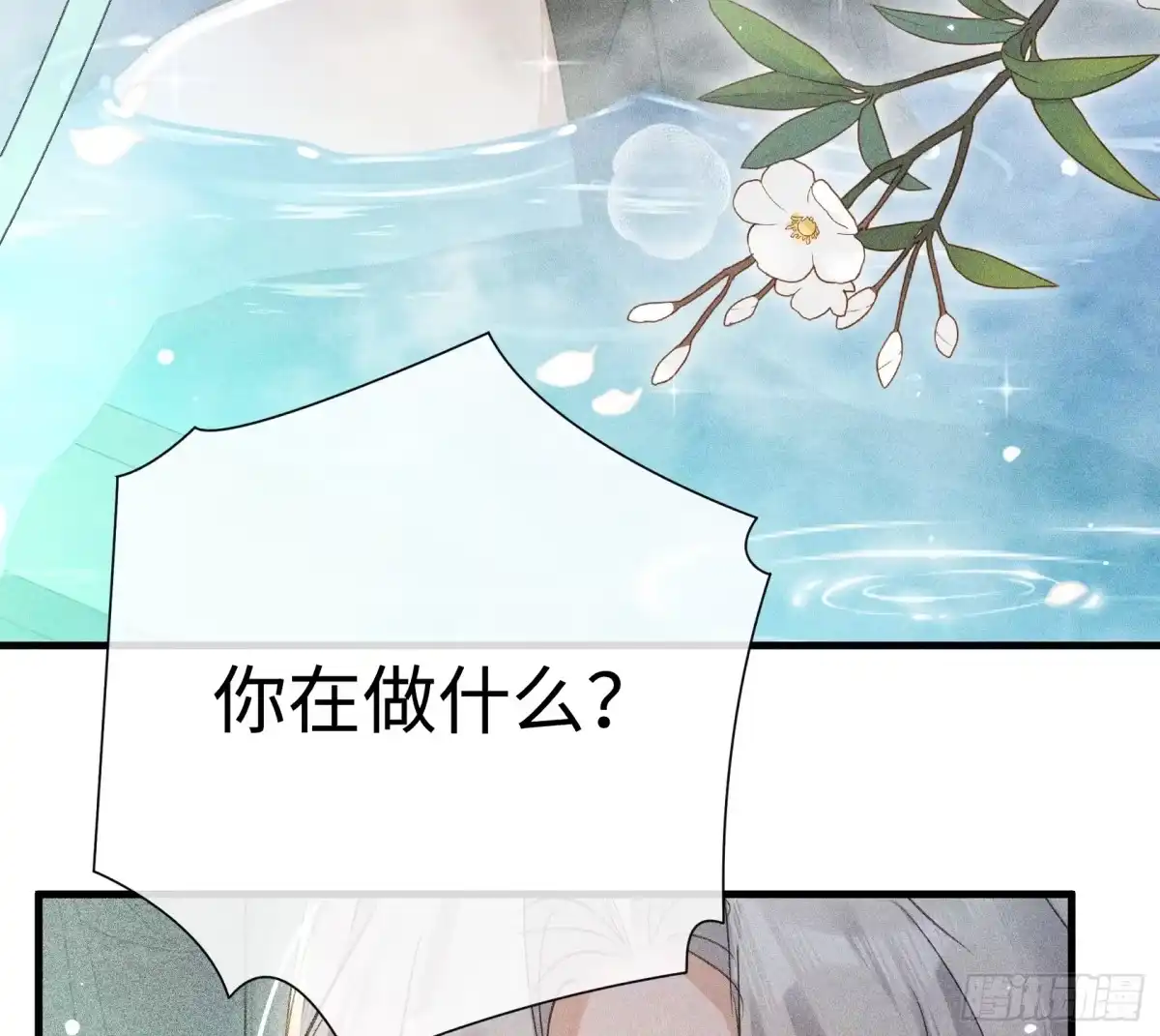 番外多年以后（中）-诱敌深入-不懒文化（第15张）