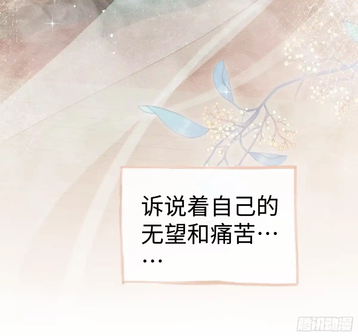 番外多年以后（中）-诱敌深入-不懒文化（第35张）
