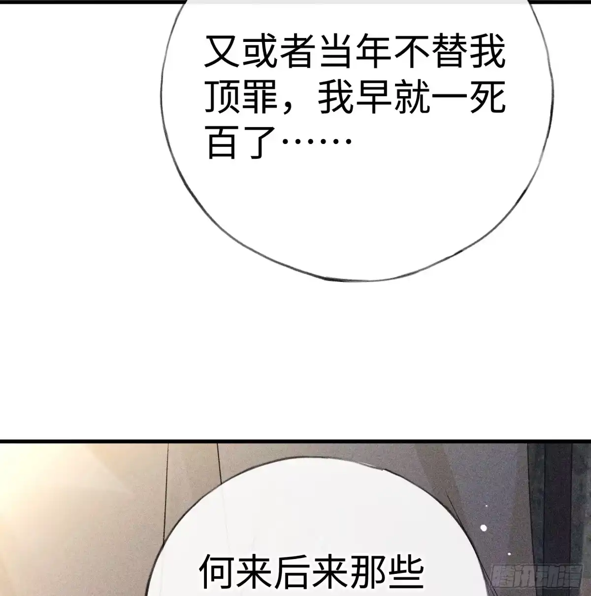 番外多年以后（中）-诱敌深入-不懒文化（第39张）