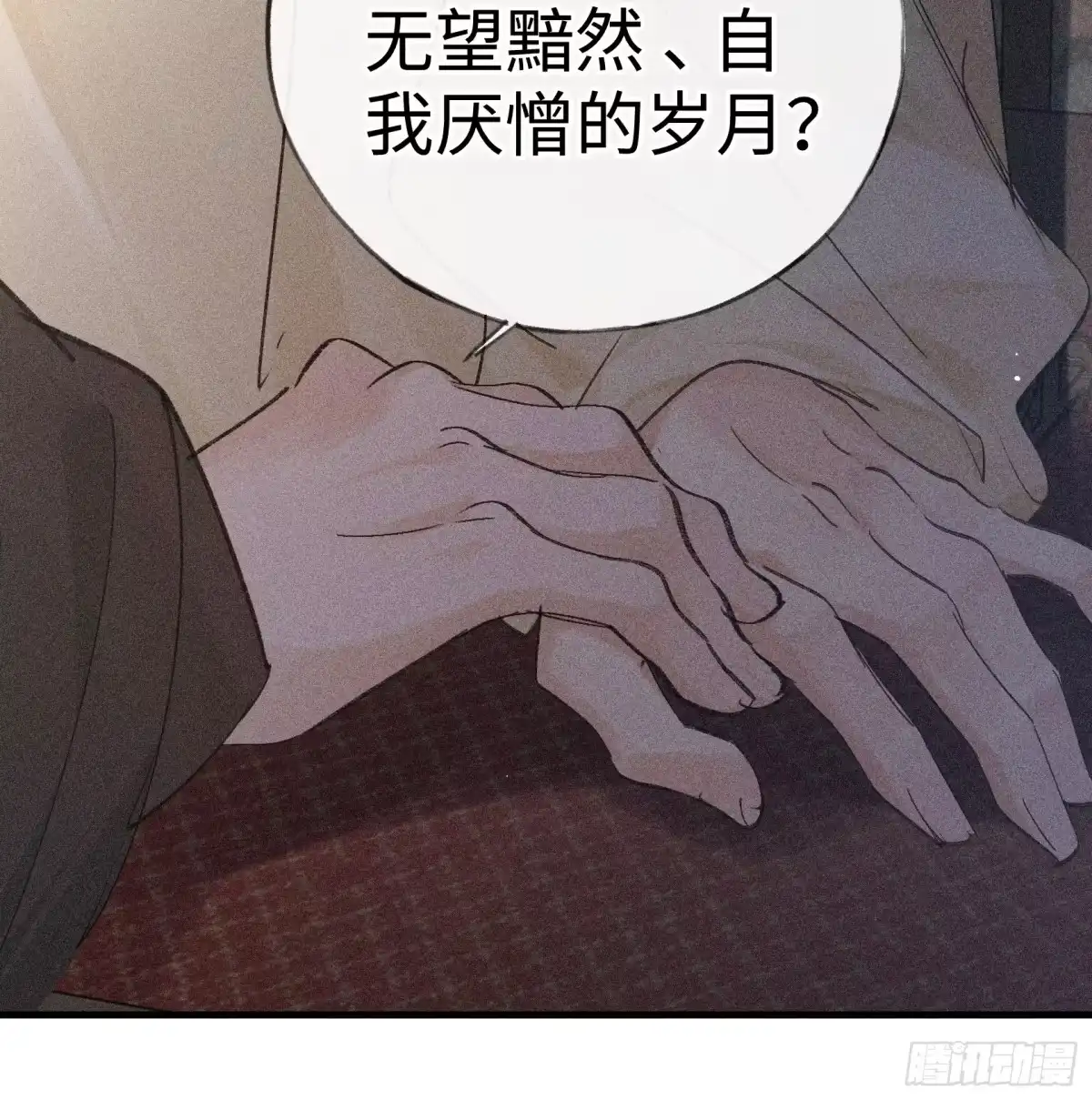 番外多年以后（中）-诱敌深入-不懒文化（第40张）
