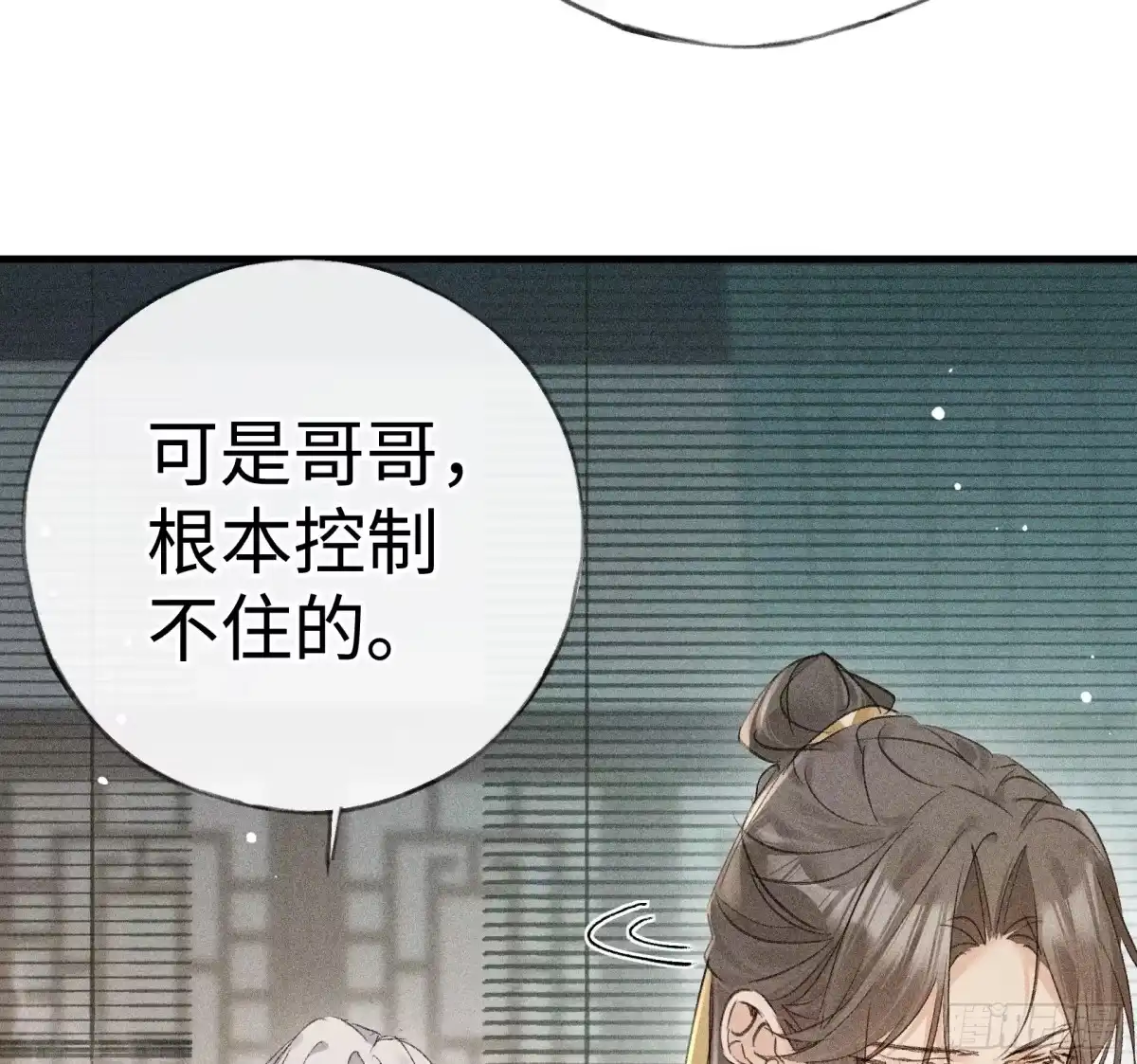 番外多年以后（中）-诱敌深入-不懒文化（第28张）