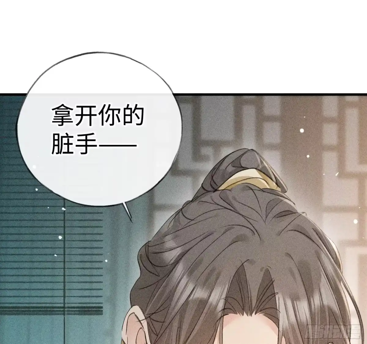 番外多年以后（中）-诱敌深入-不懒文化（第26张）