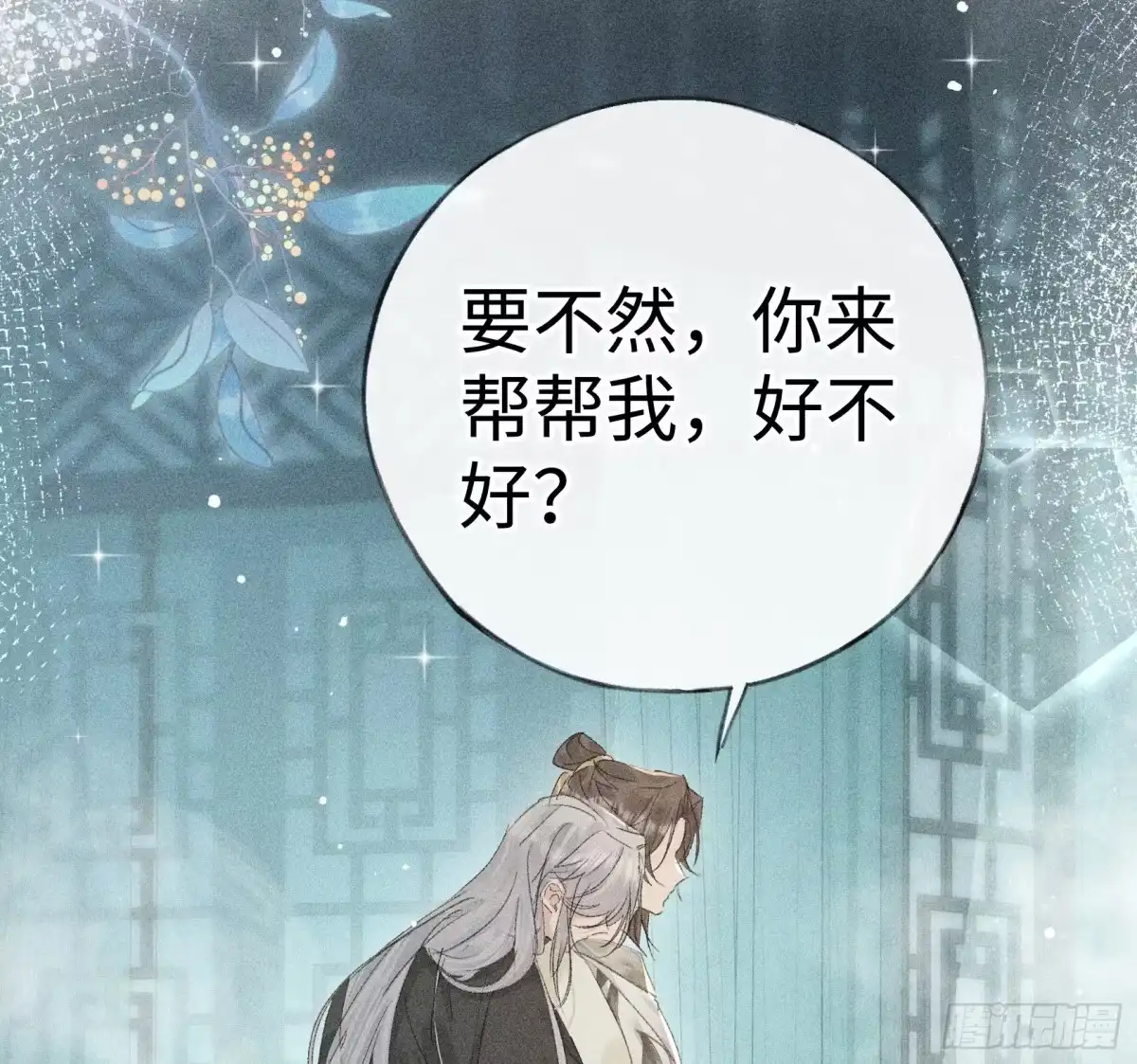 番外多年以后（中）-诱敌深入-不懒文化（第33张）