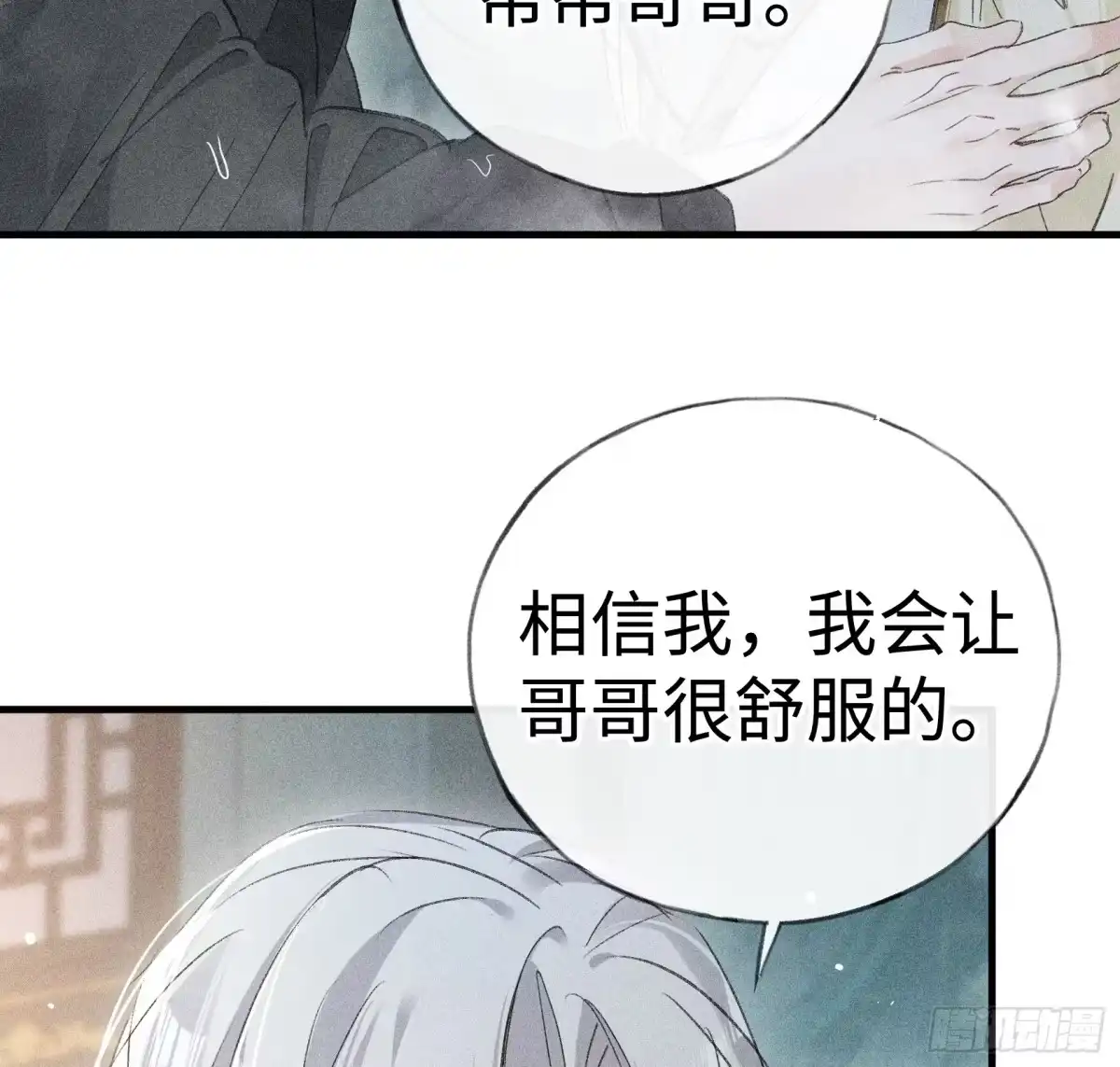 番外多年以后（中）-诱敌深入-不懒文化（第24张）