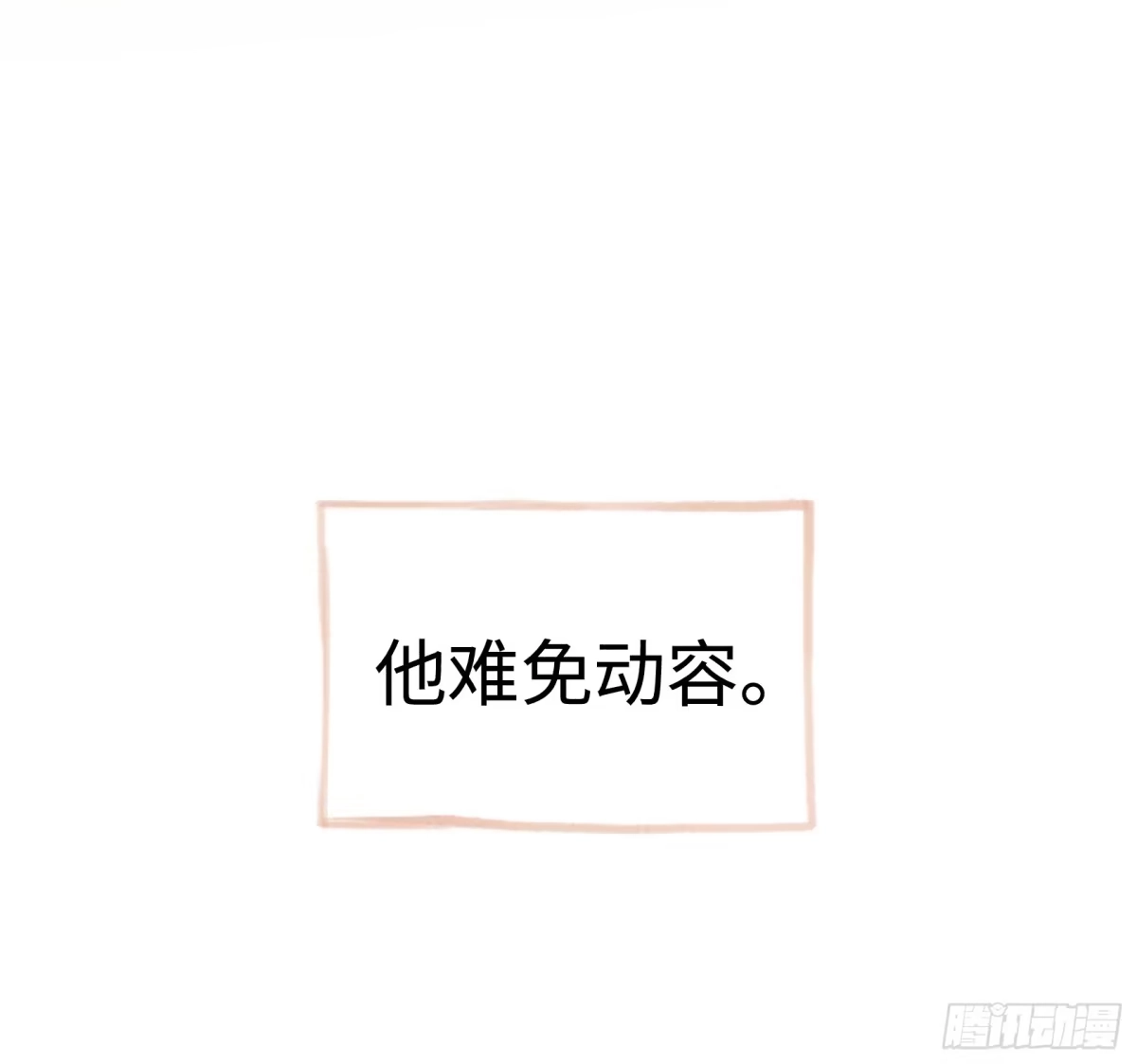 番外多年以后（中）-诱敌深入-不懒文化（第36张）