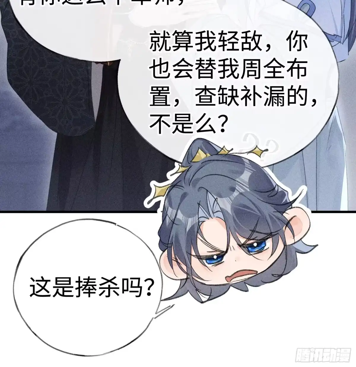 番外多年以后（下）-诱敌深入-不懒文化（第7张）