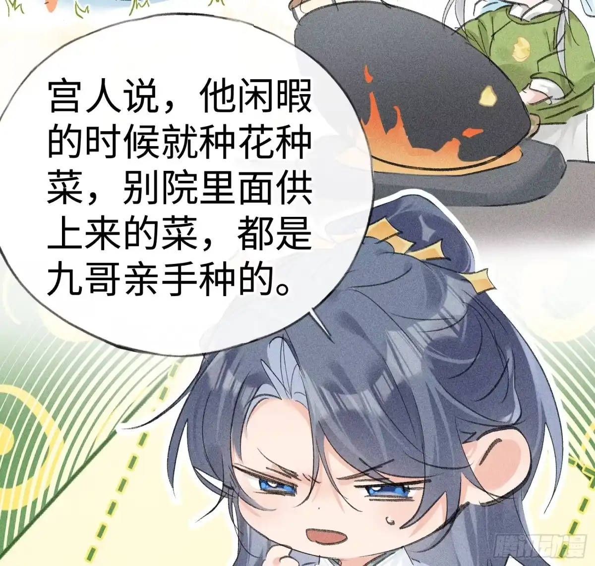 番外多年以后（下）-诱敌深入-不懒文化（第20张）