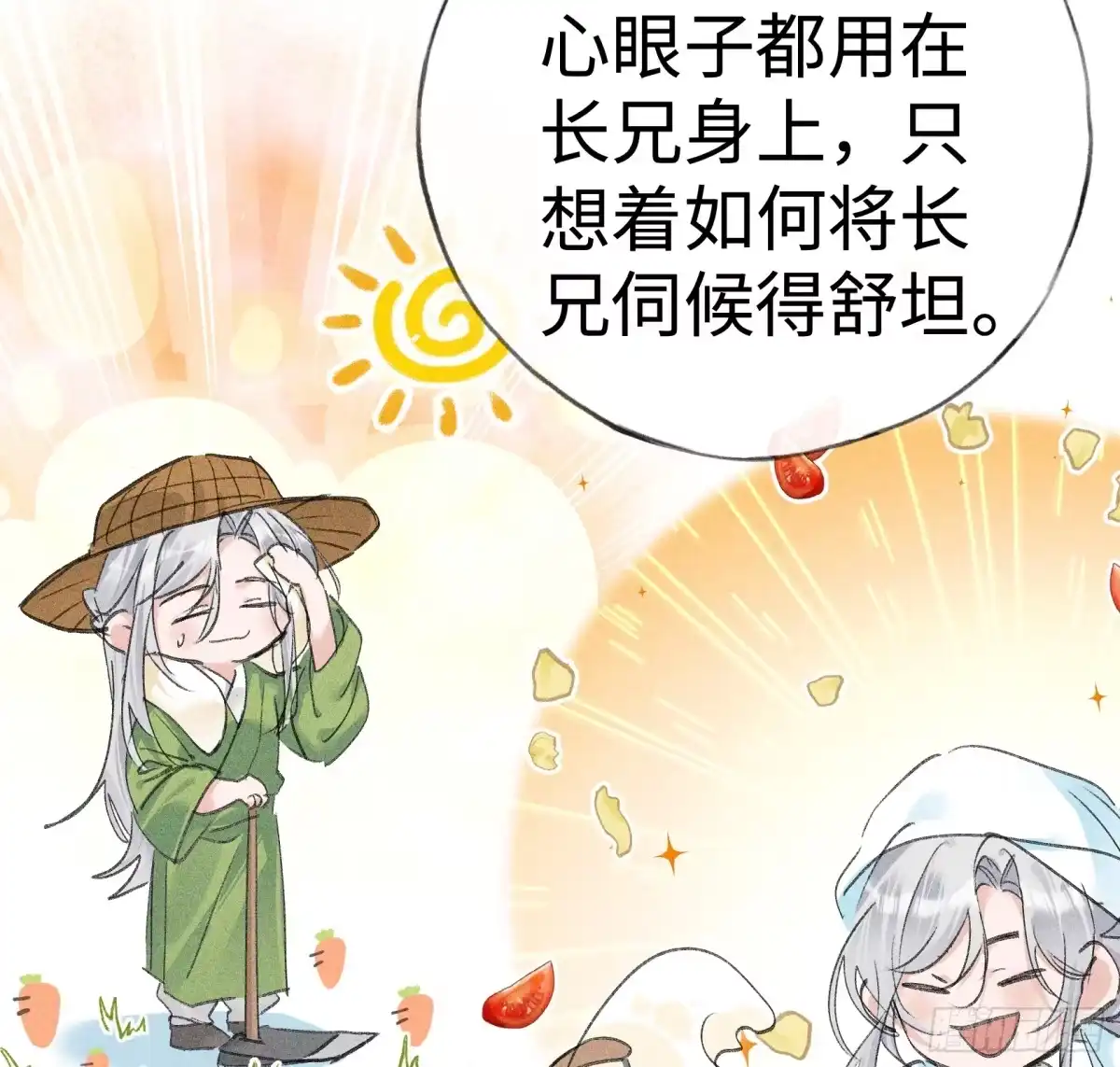番外多年以后（下）-诱敌深入-不懒文化（第19张）