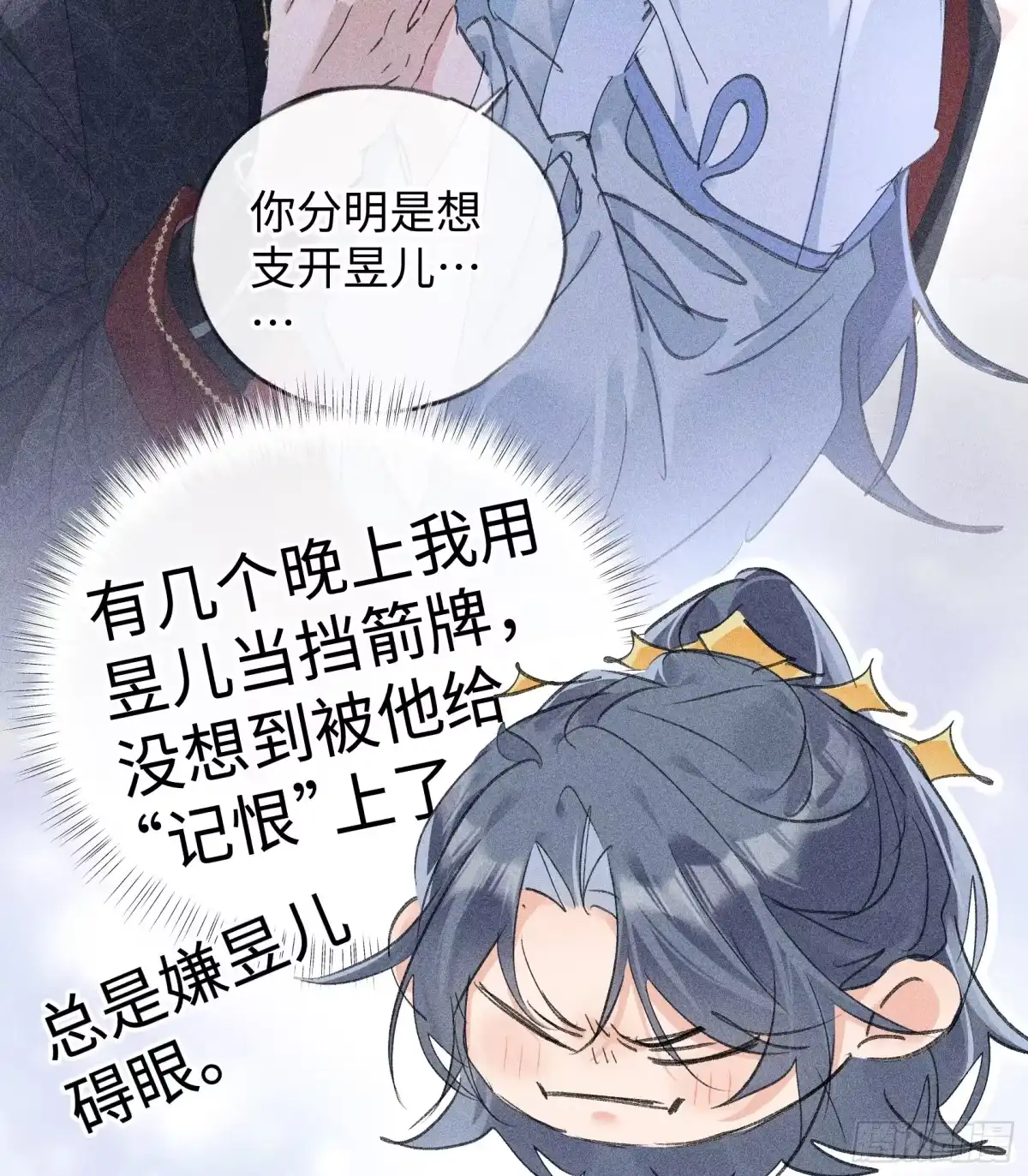 番外多年以后（下）-诱敌深入-不懒文化（第29张）
