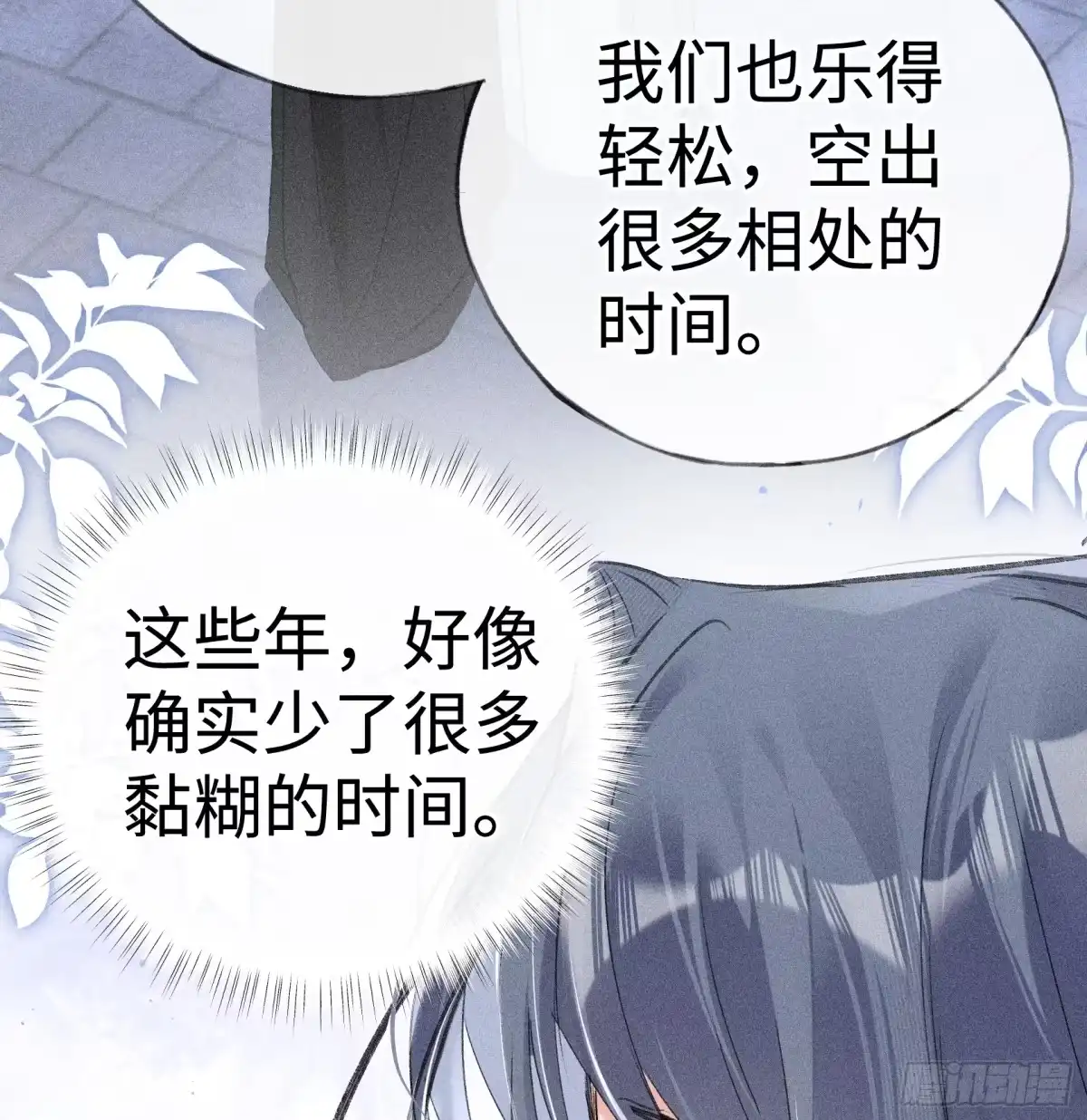 番外多年以后（下）-诱敌深入-不懒文化（第10张）