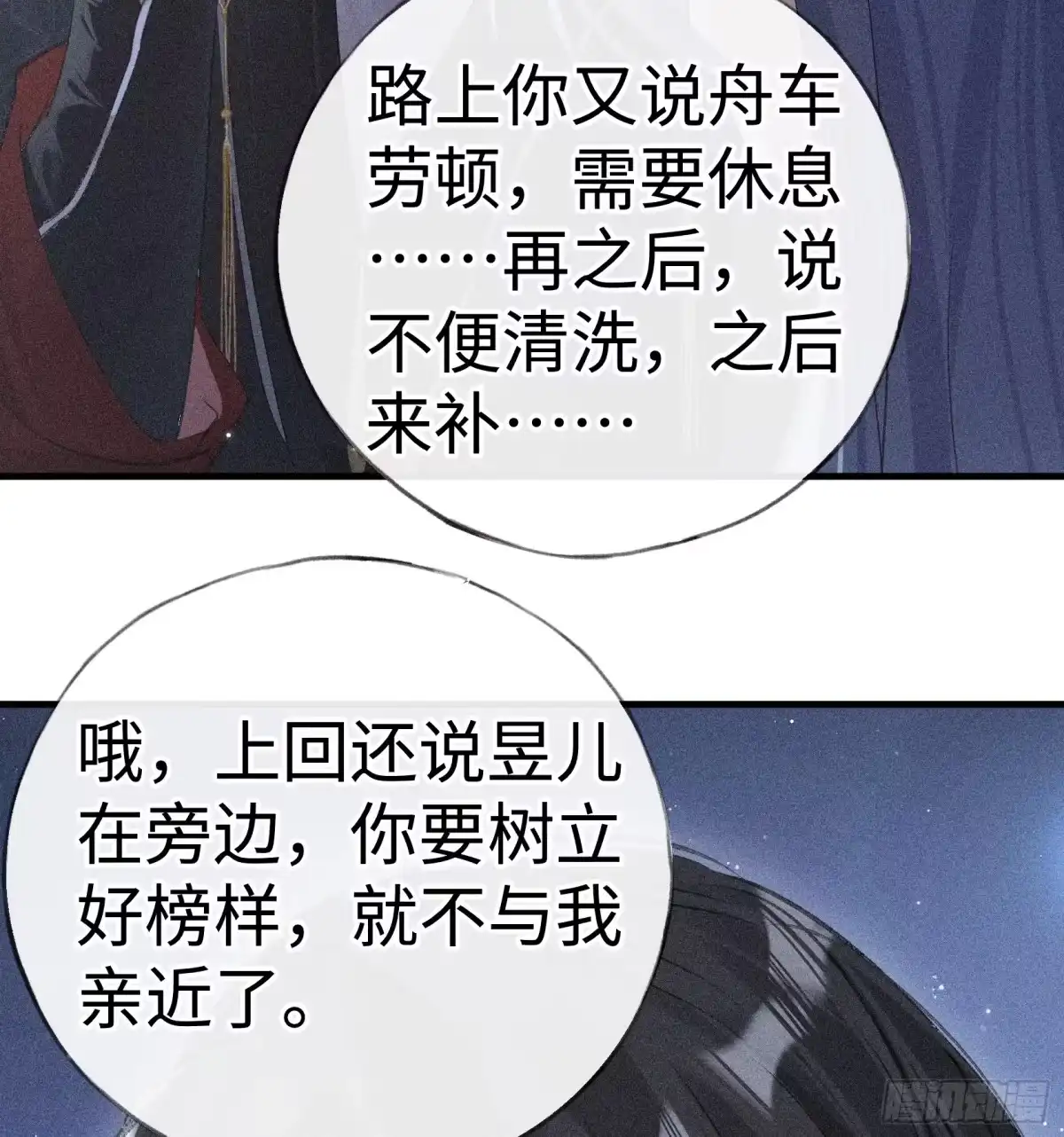 番外多年以后（下）-诱敌深入-不懒文化（第40张）