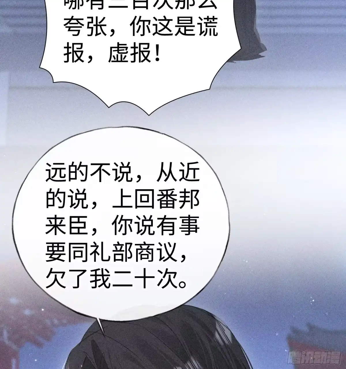 番外多年以后（下）-诱敌深入-不懒文化（第38张）