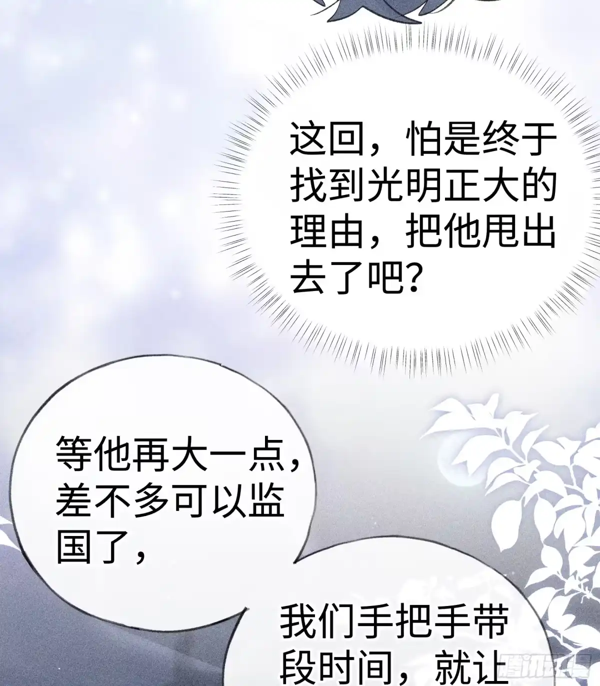 番外多年以后（下）-诱敌深入-不懒文化（第30张）
