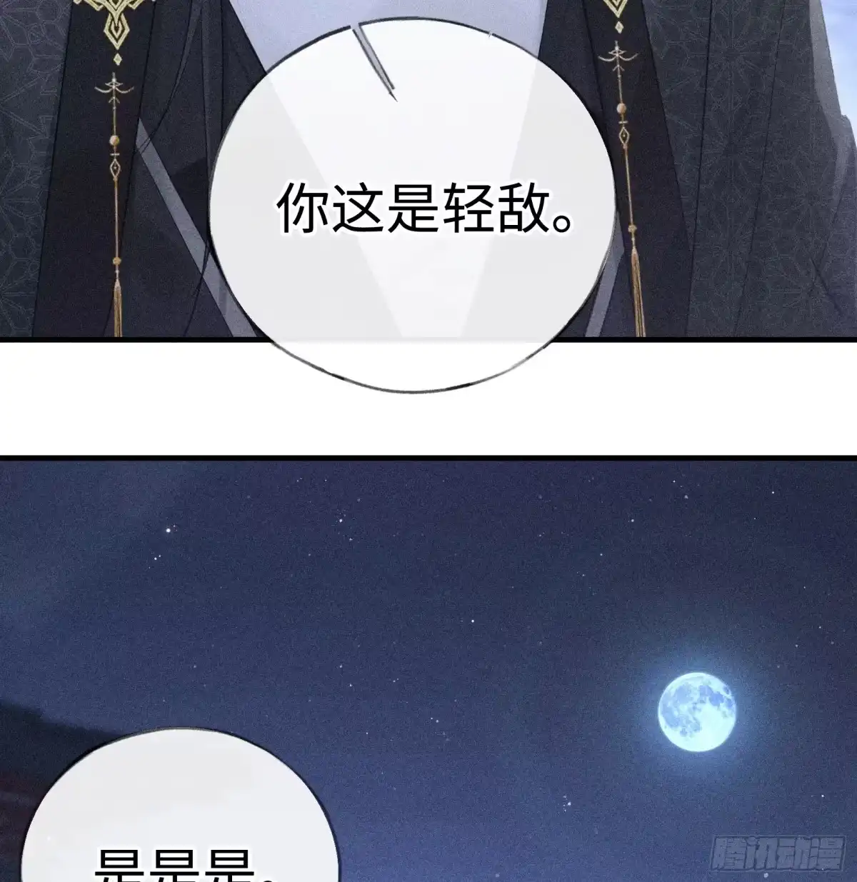 番外多年以后（下）-诱敌深入-不懒文化（第5张）