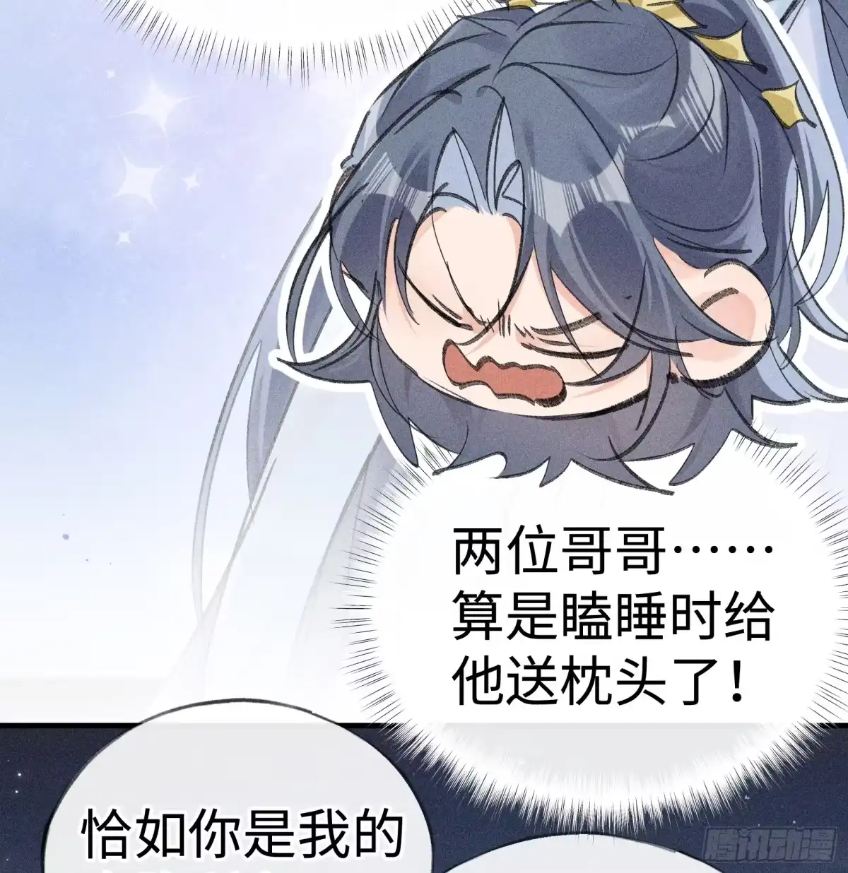 番外多年以后（下）-诱敌深入-不懒文化（第12张）