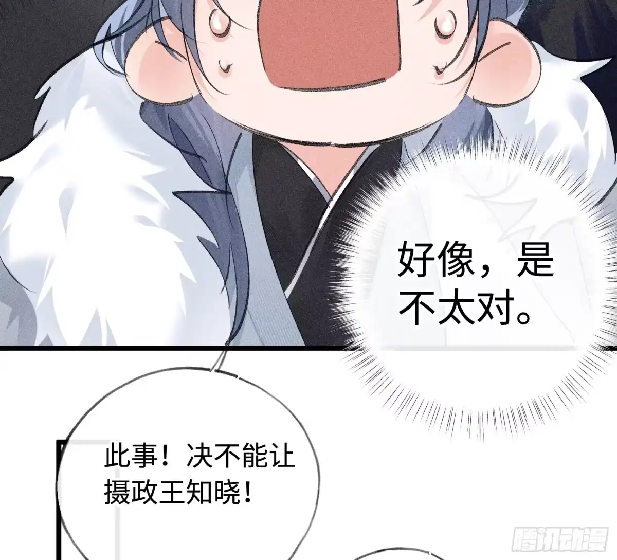 平行世界假如是生子丹-诱敌深入-不懒文化（第29张）