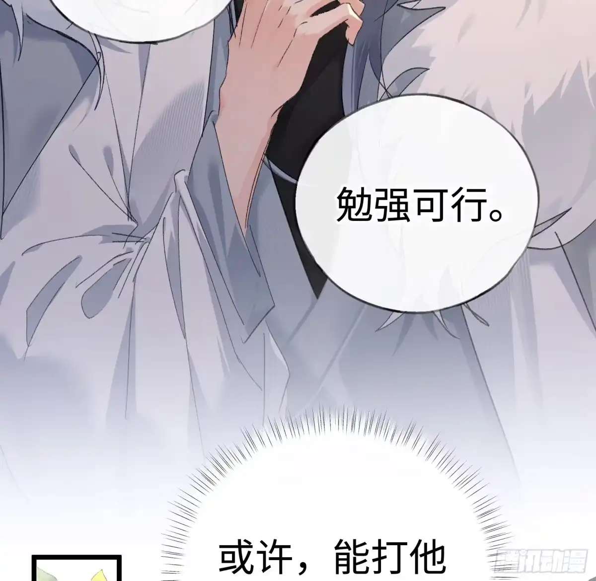 平行世界假如是生子丹-诱敌深入-不懒文化（第17张）