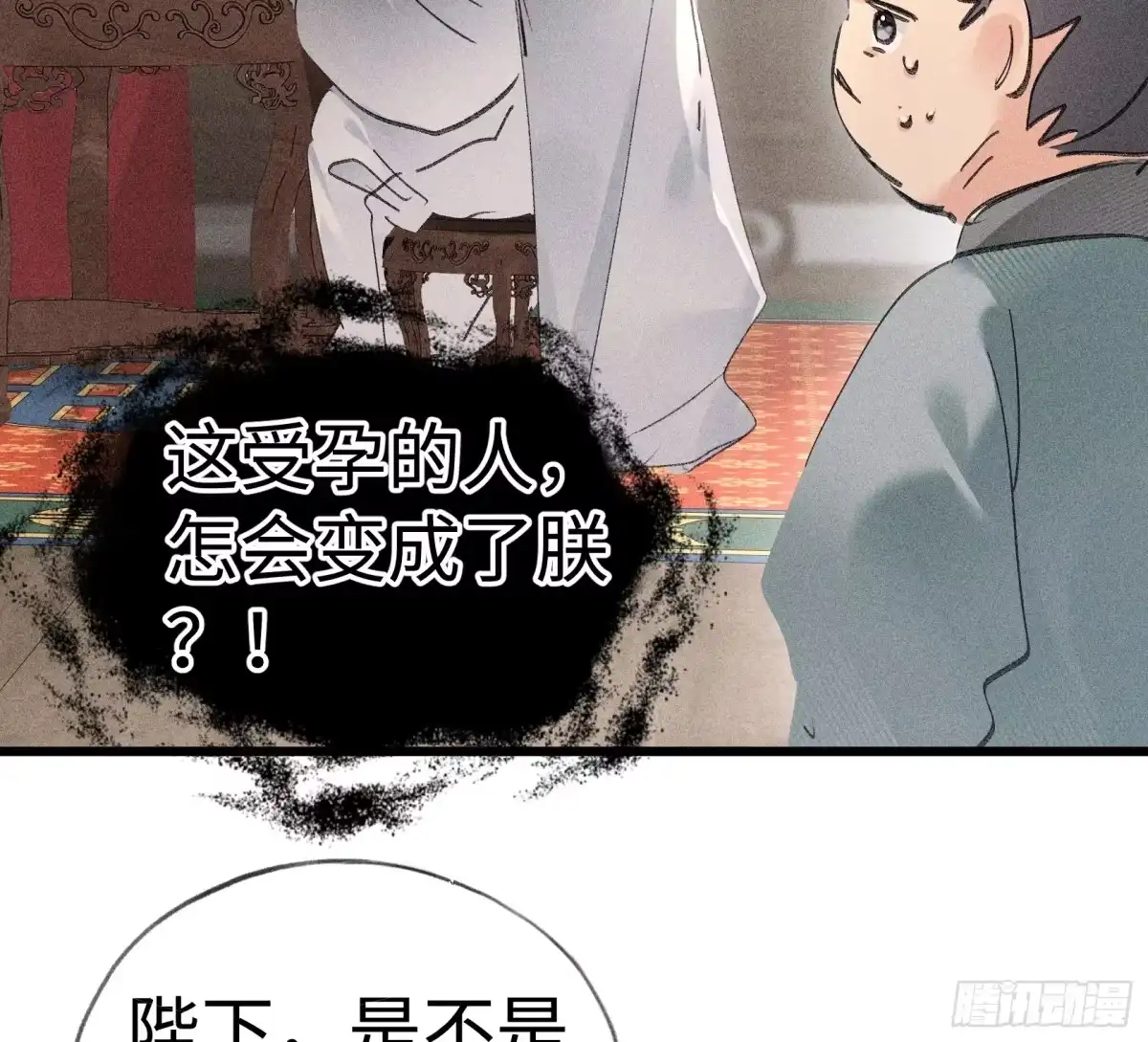 平行世界假如是生子丹-诱敌深入-不懒文化（第24张）