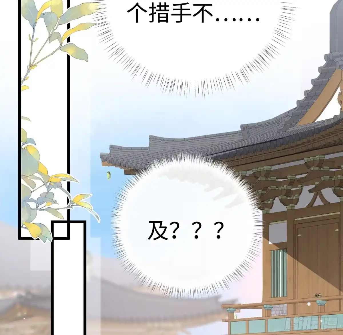平行世界假如是生子丹-诱敌深入-不懒文化（第18张）