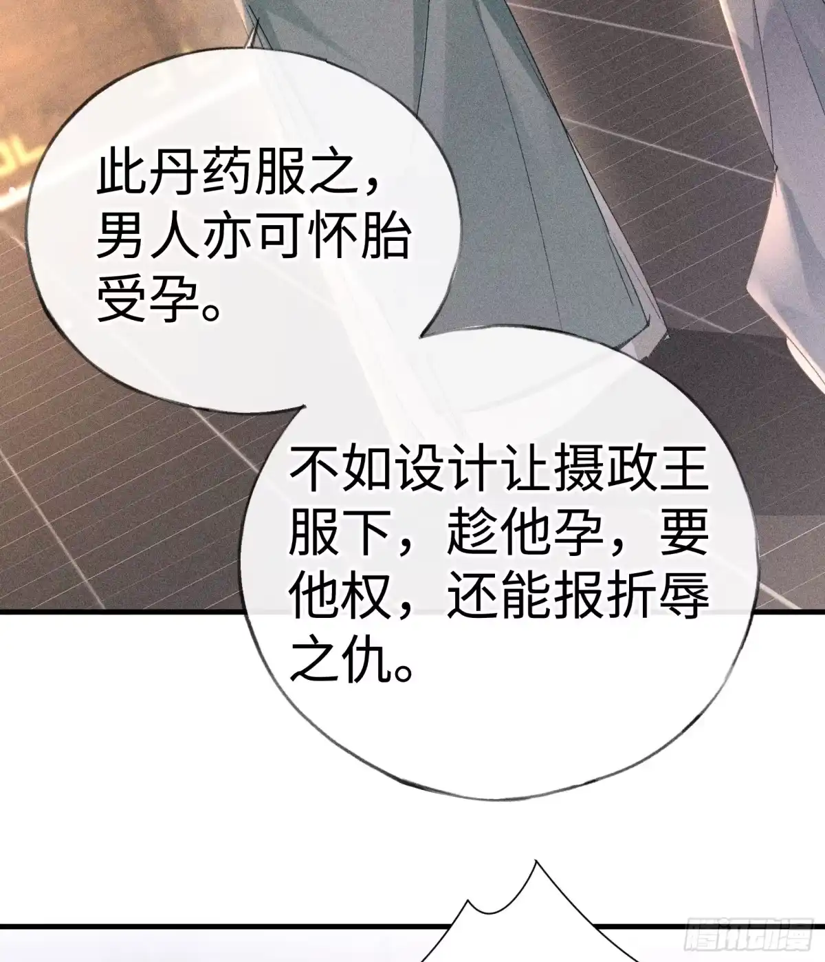 平行世界假如是生子丹-诱敌深入-不懒文化（第8张）
